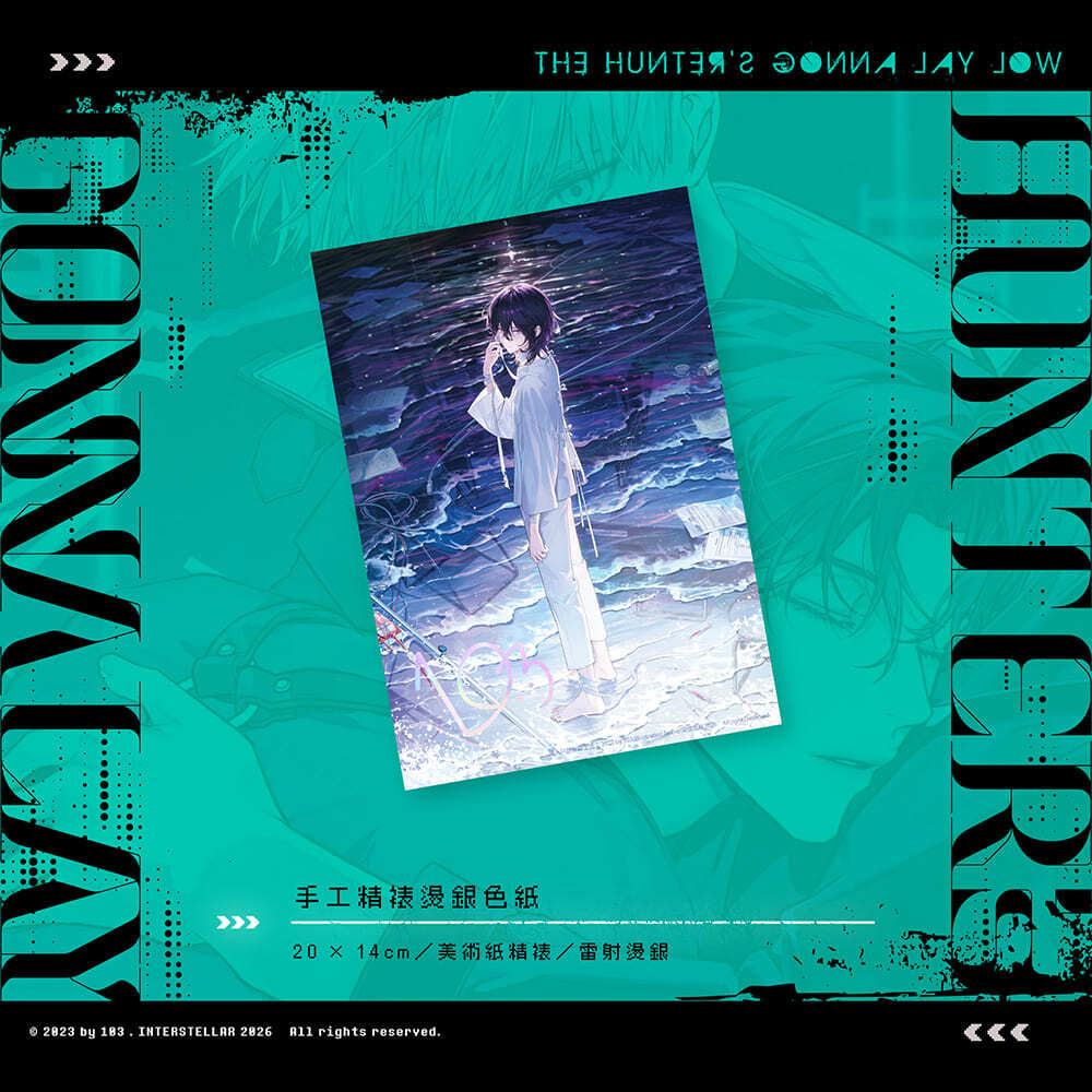 獵人-限定版組圖2-04_01