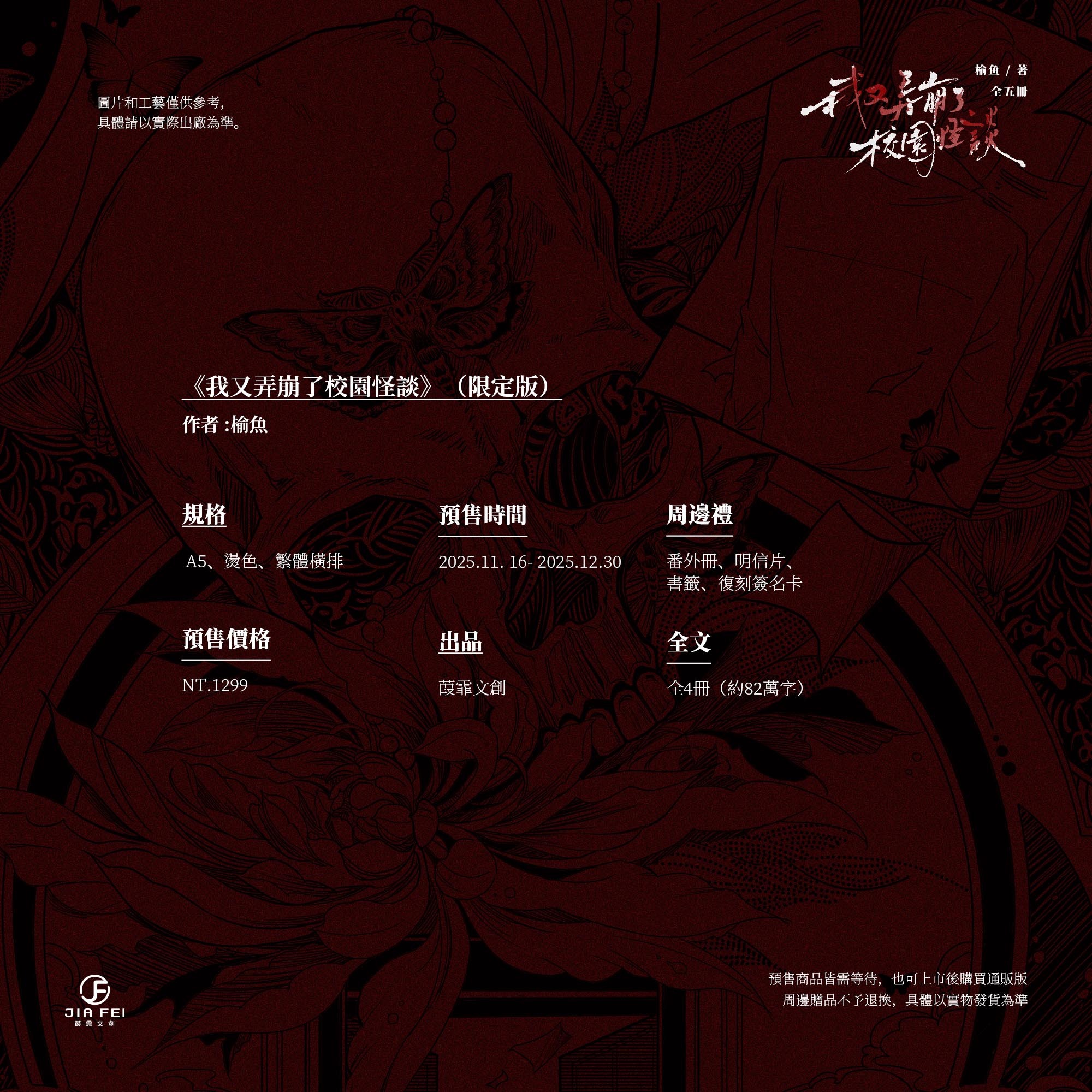 584128268_1379179160665462_9134498692011294791_n