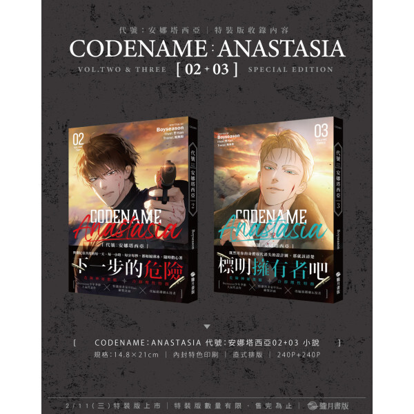 代號：安娜塔西亞02+03-特裝商品圖01(1080×1350)-600x600
