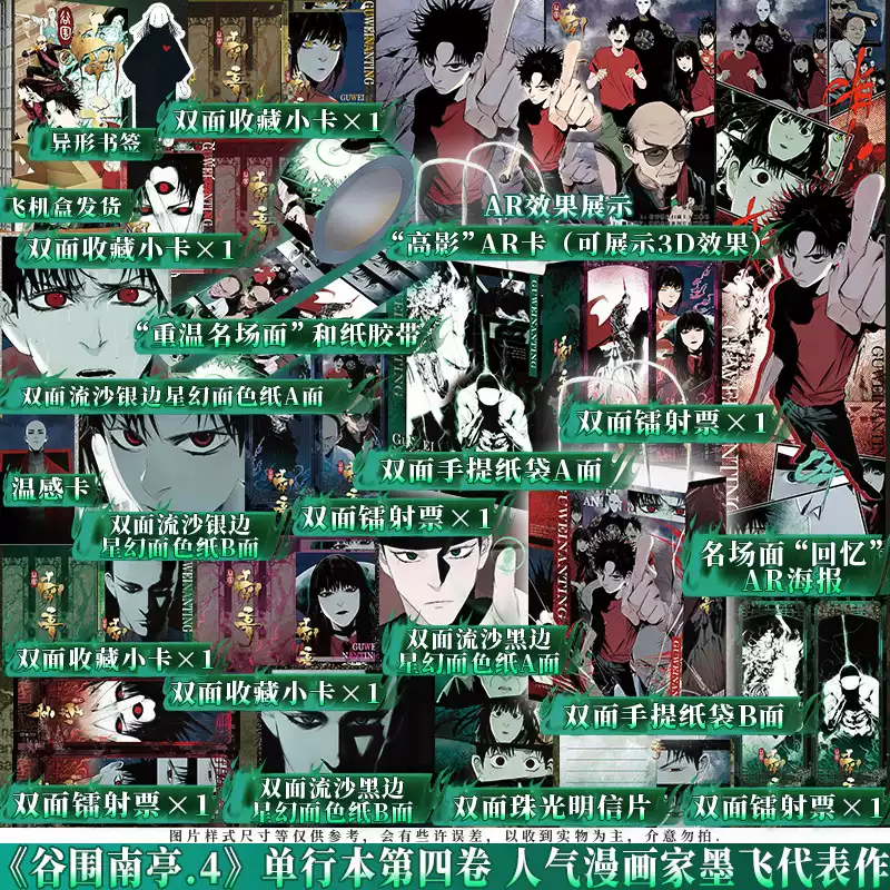 博文轩图书专营店