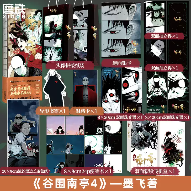 磨铁图书旗舰店