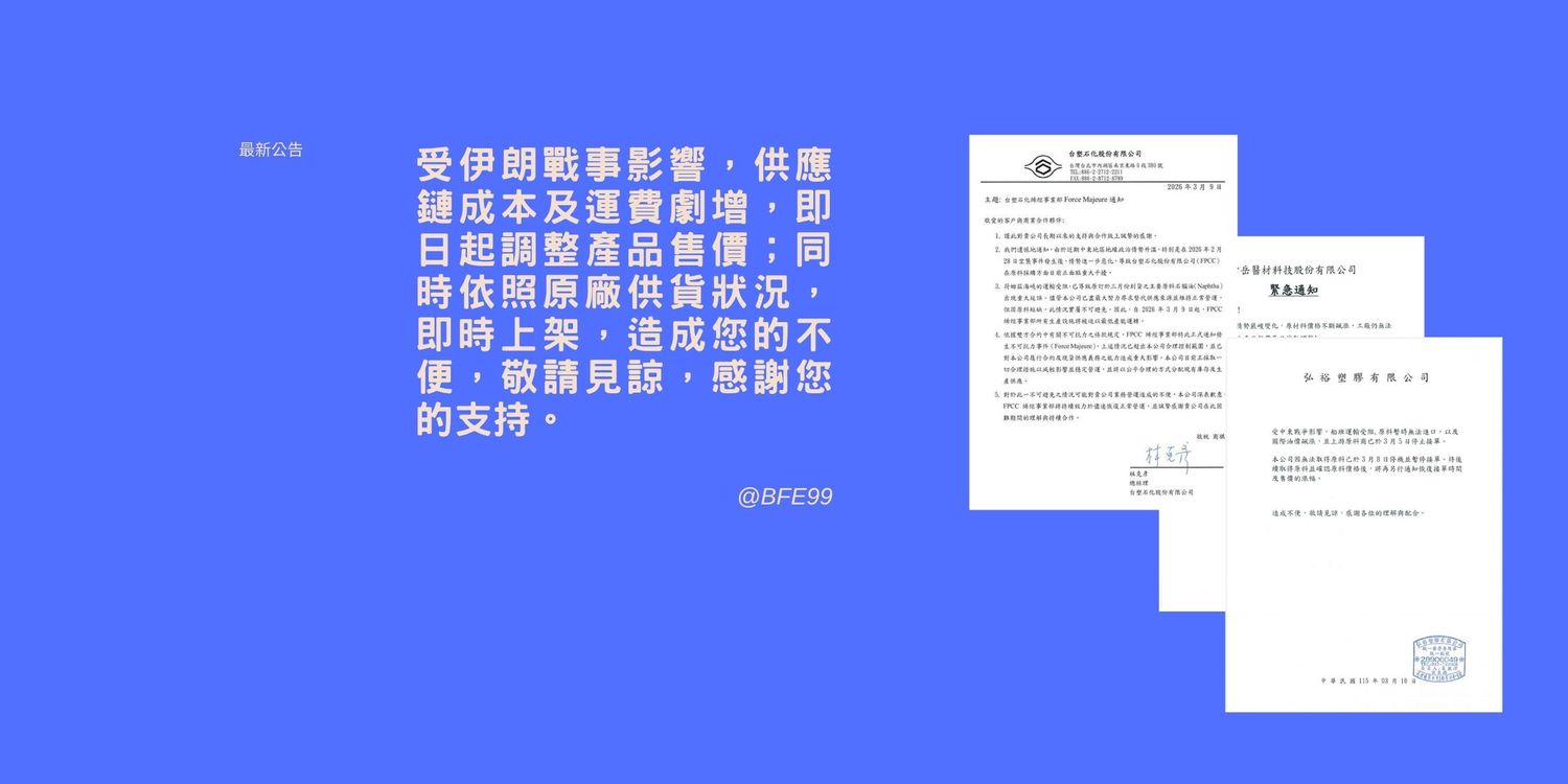 Prochain Health 天絲柔 | 