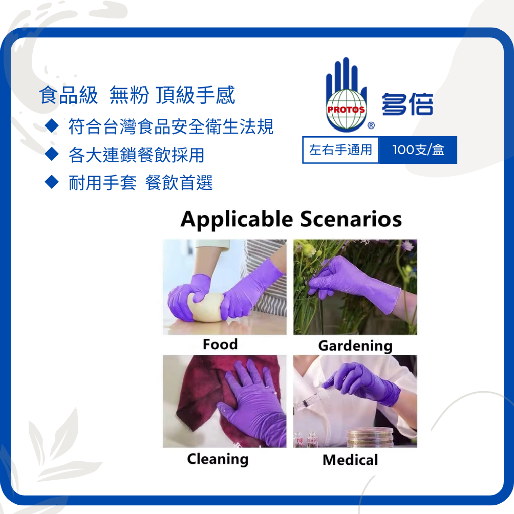 功能介紹 食品級