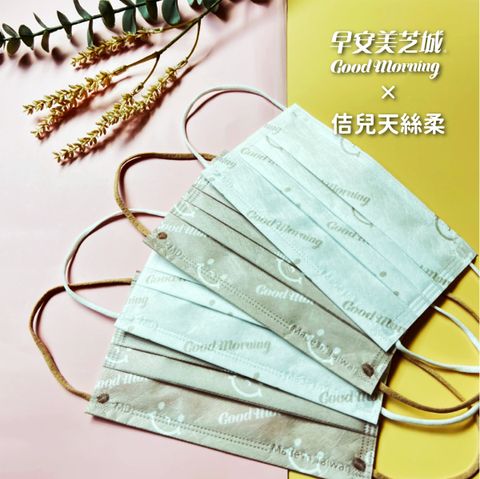 美芝城客製口罩商品圖-01-2