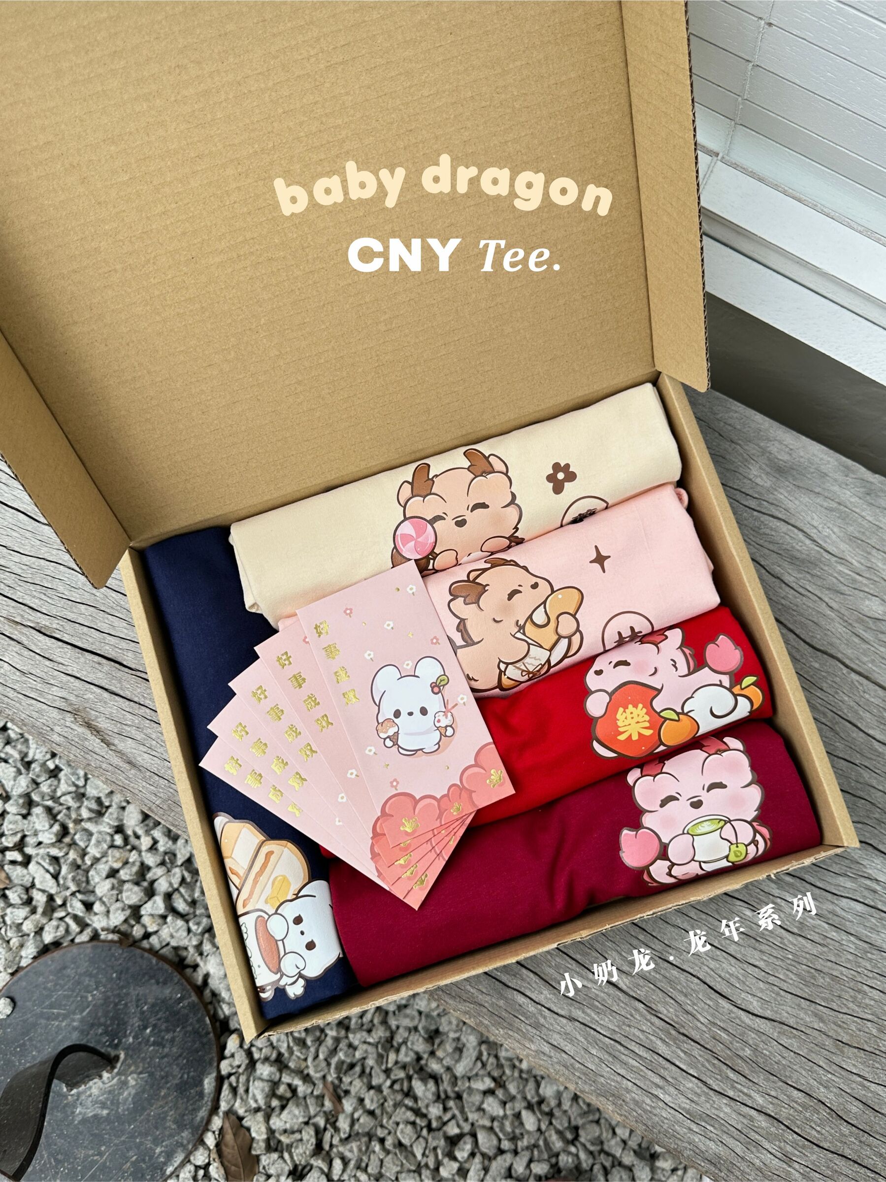 CNY2024 - Baby Dragon 1