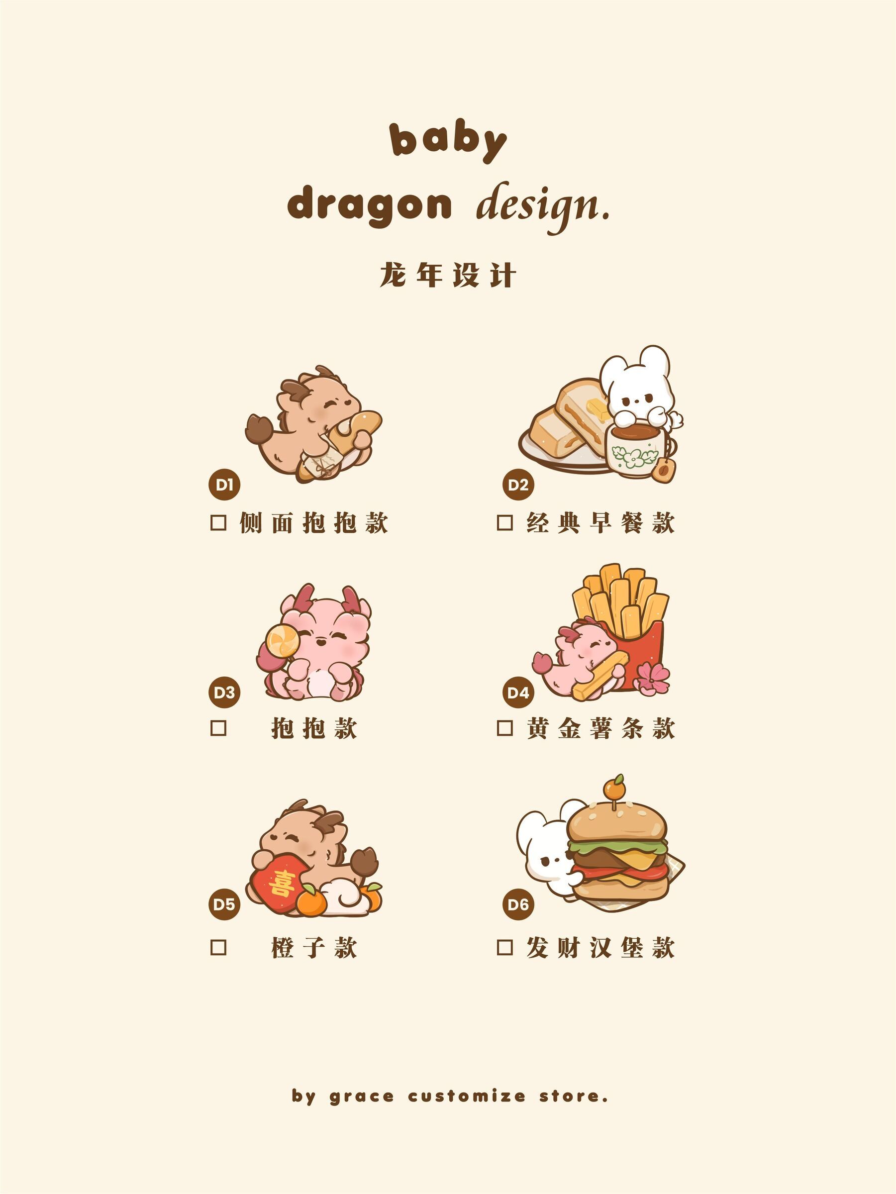 CNY2024 - Baby Dragon 2