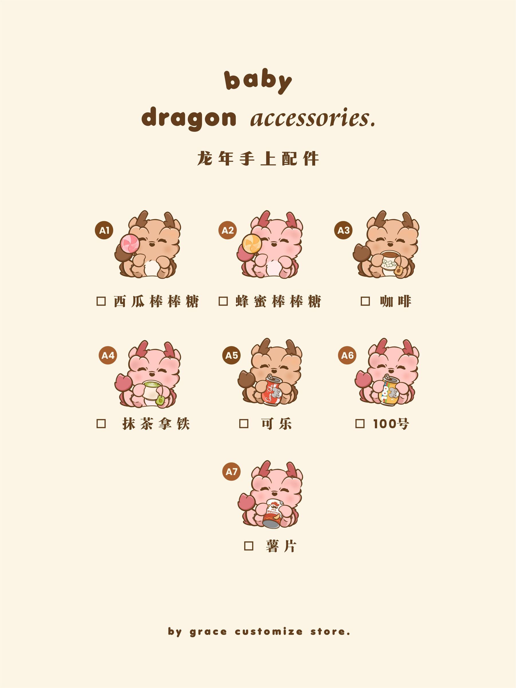 CNY2024 - Baby Dragon 8