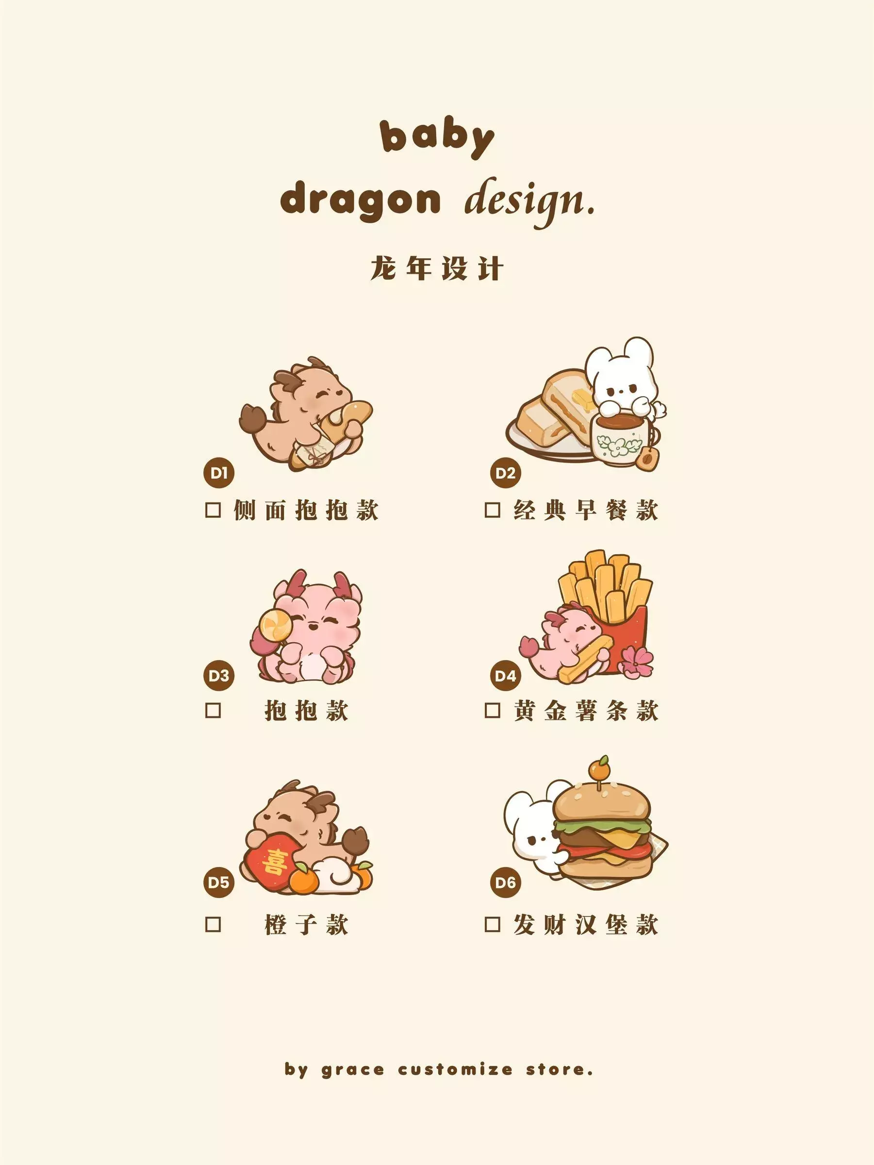 CNY2024 - Baby Dragon 2
