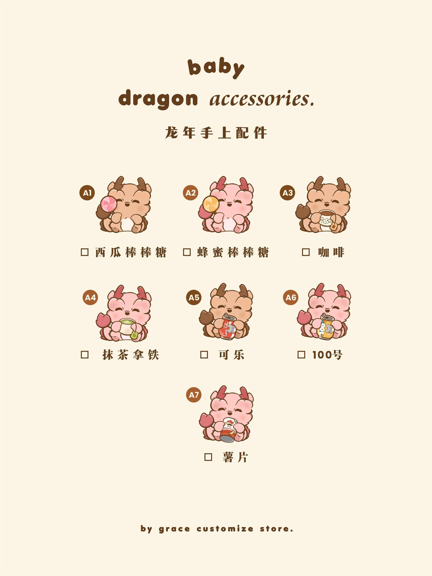 CNY2024 - Baby Dragon 8