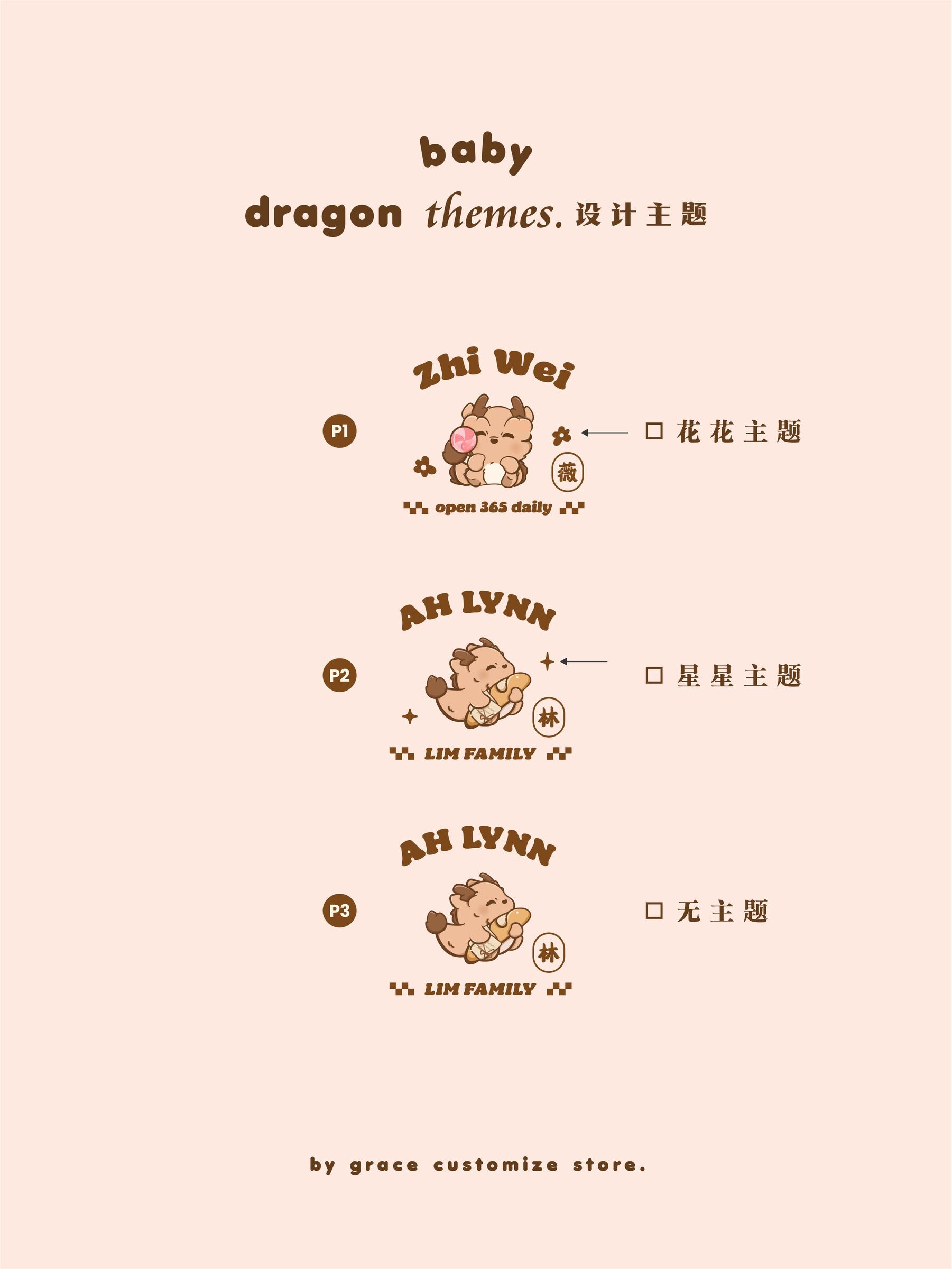 CNY2024 - Baby Dragon 12