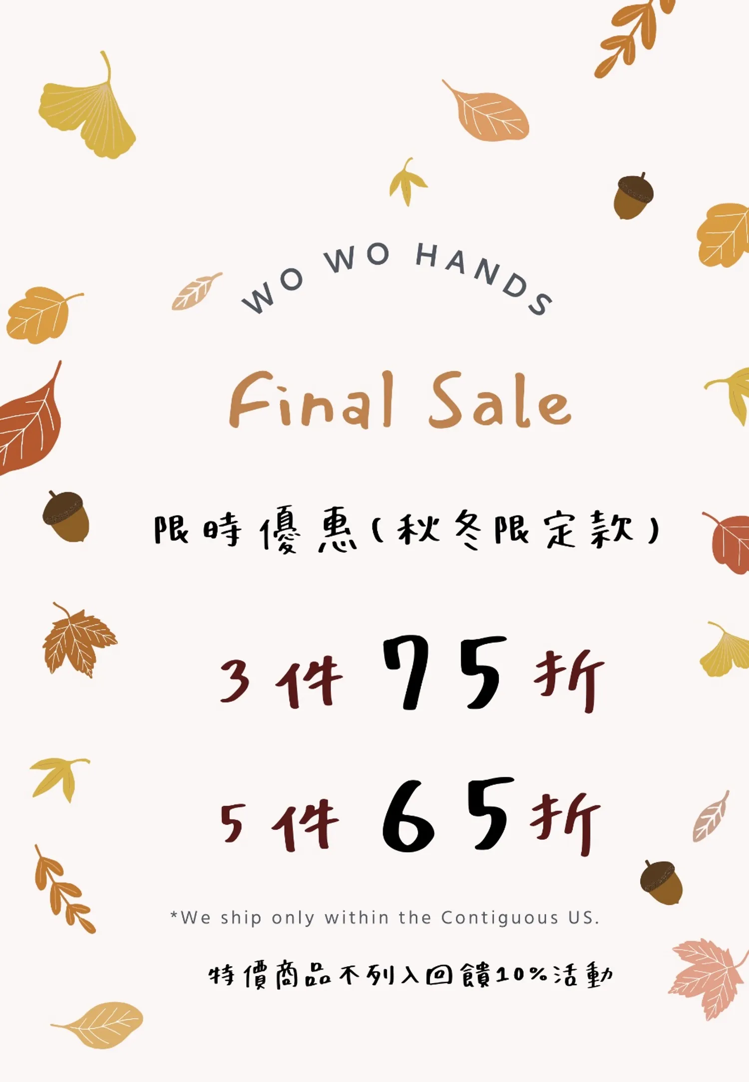 Wowo Hands | 