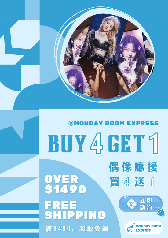  | MONDAY BOOM！EXPRESS 》小藍獸印刷