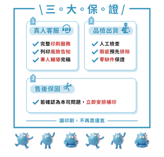  | MONDAY BOOM！EXPRESS 》小藍獸印刷