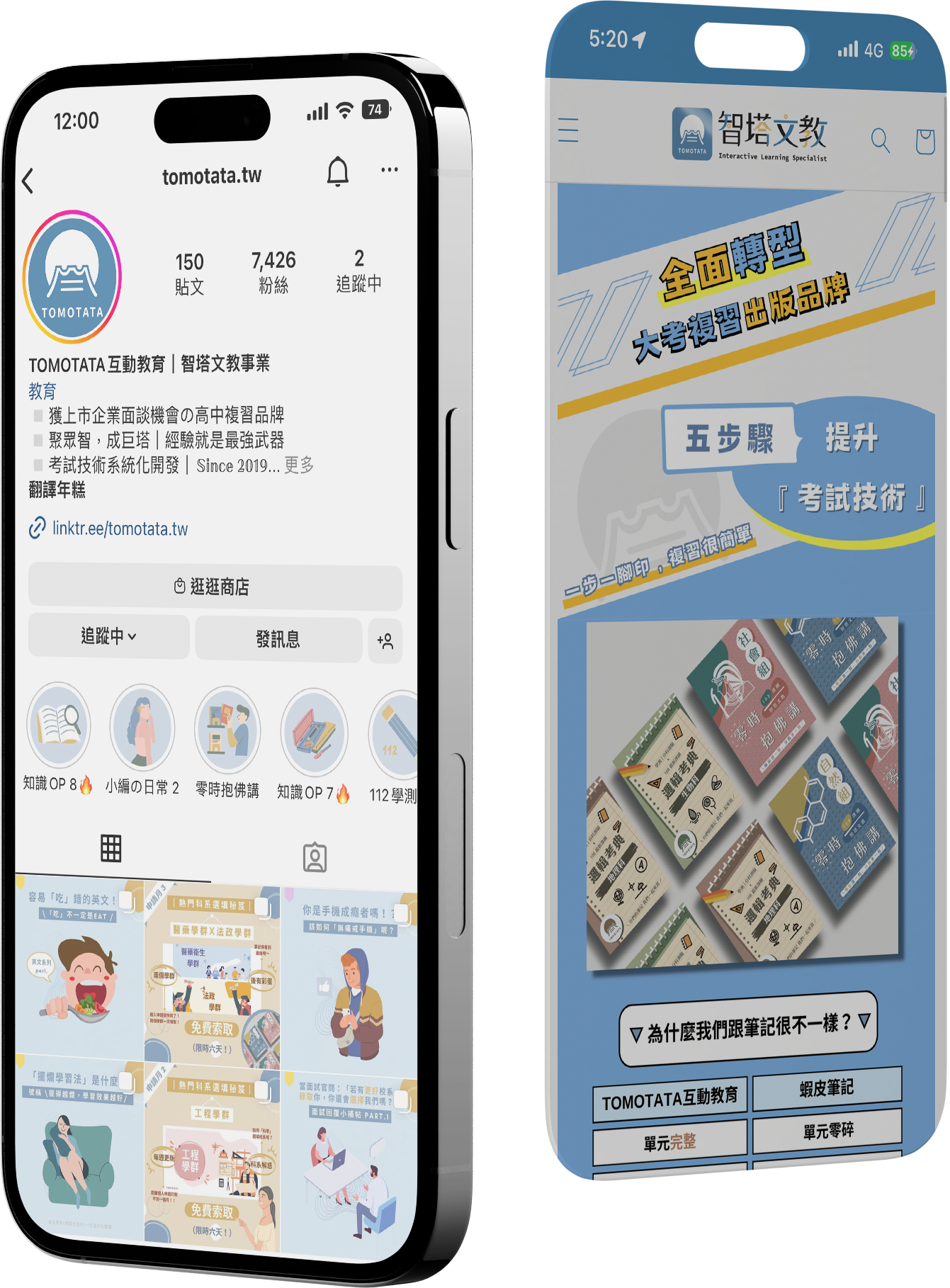 Mockup2|手機