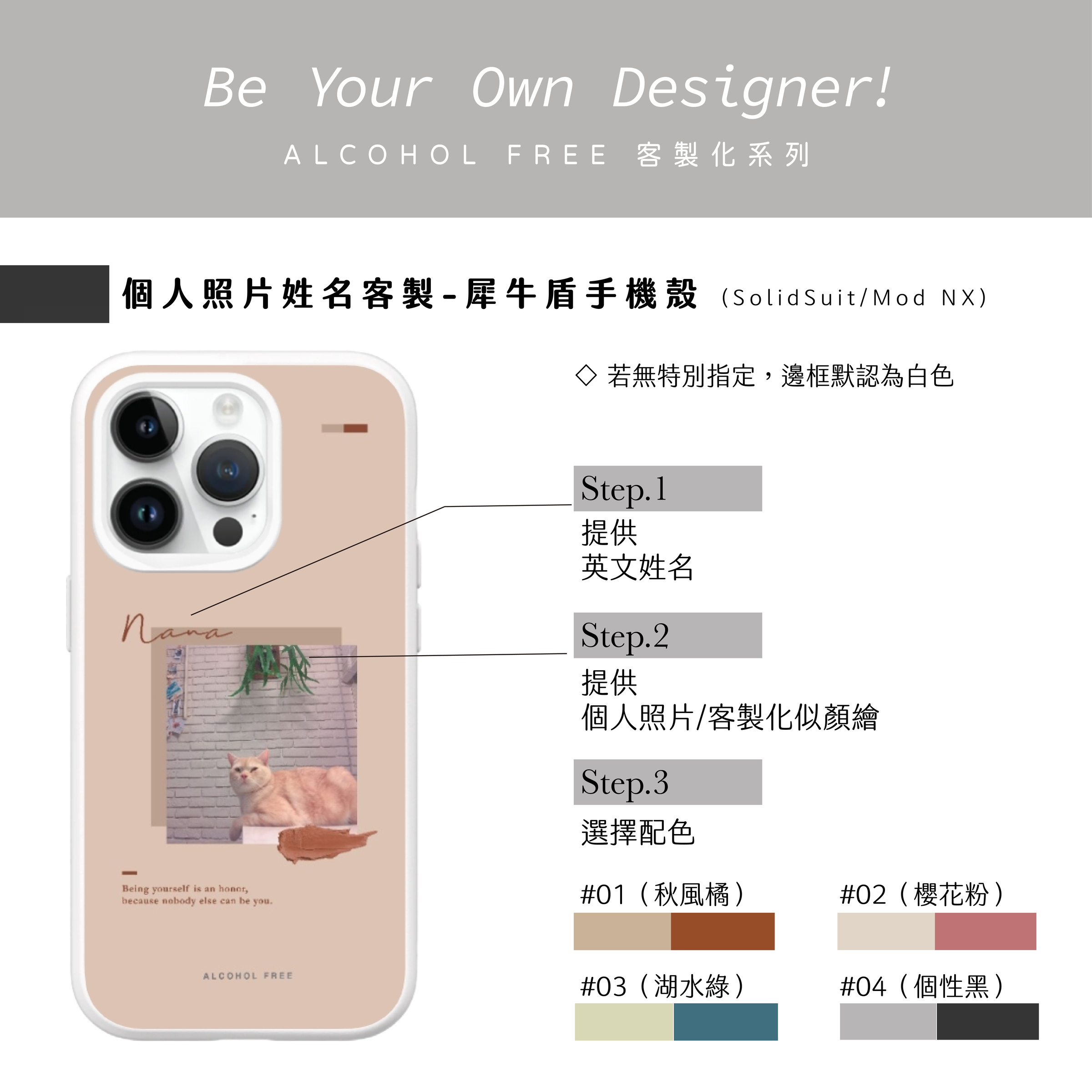 Be Your Own Designer