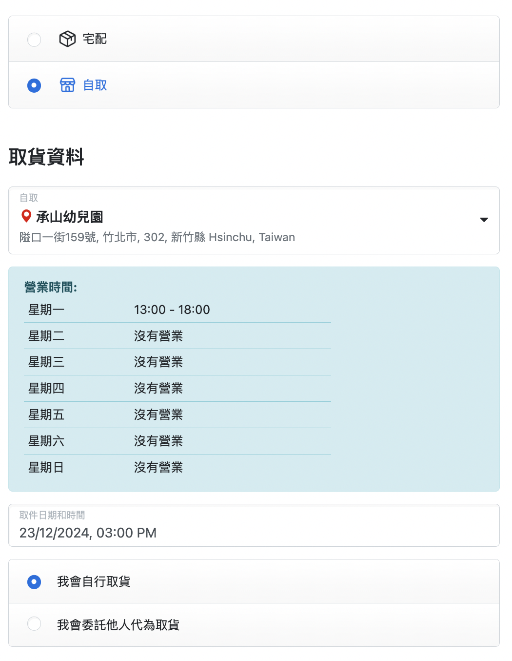 截圖 2024-11-15 下午5.33.41