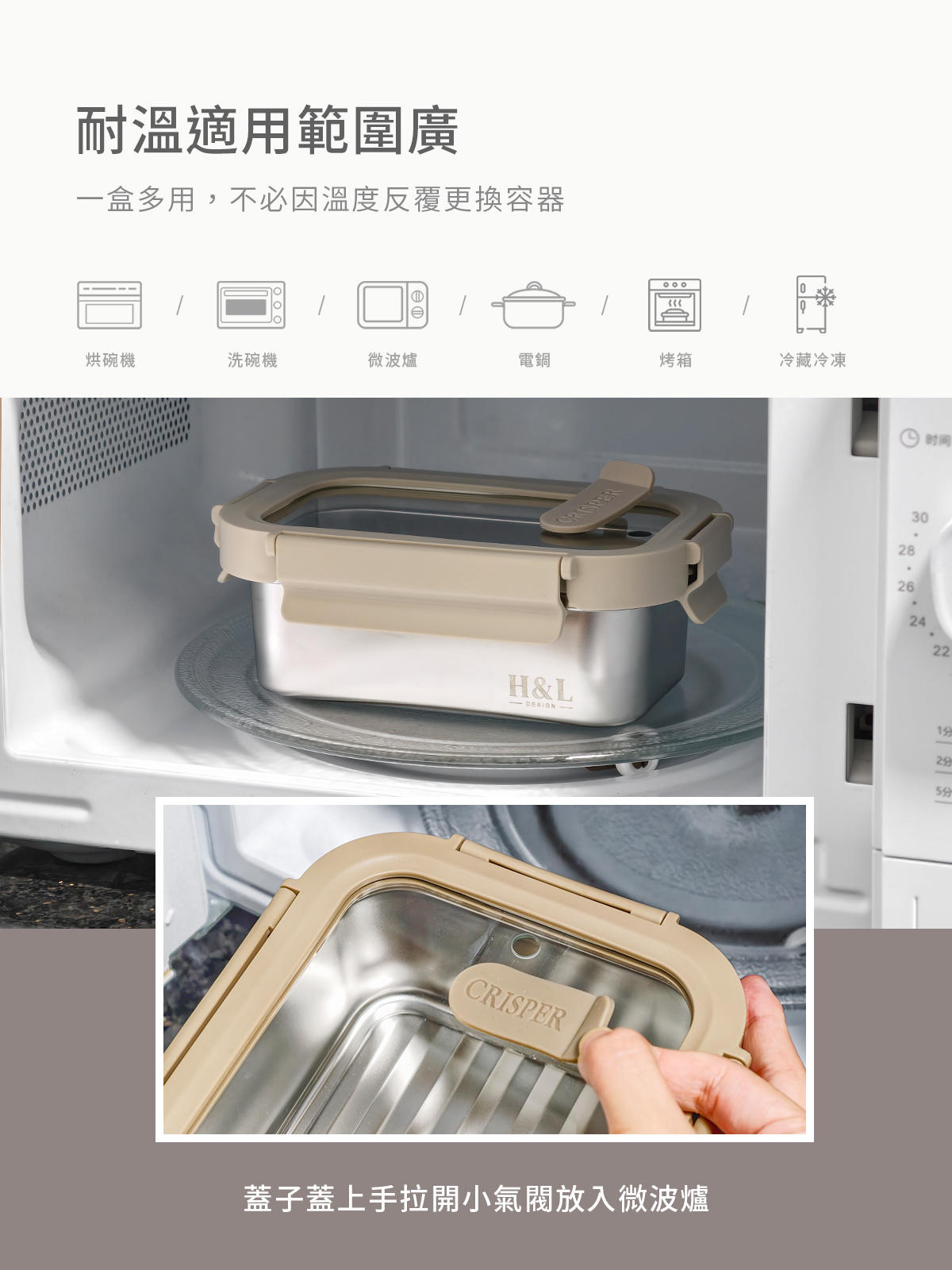 A0461拆拆保鮮盒產品頁-8