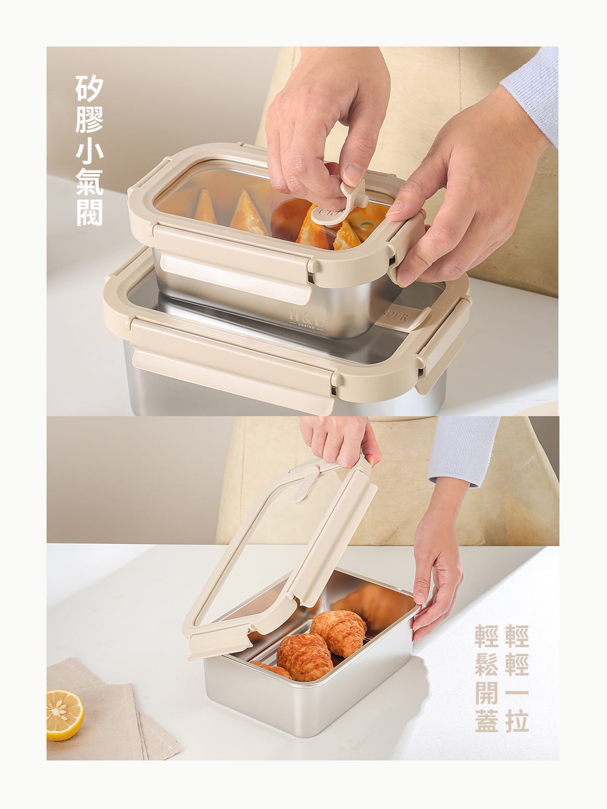 A0461拆拆保鮮盒產品頁-4