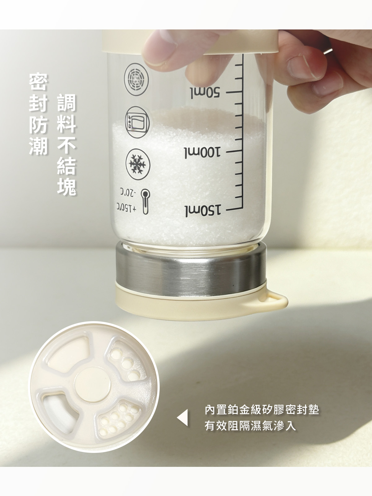 A0465奶霜防滑撒料罐06