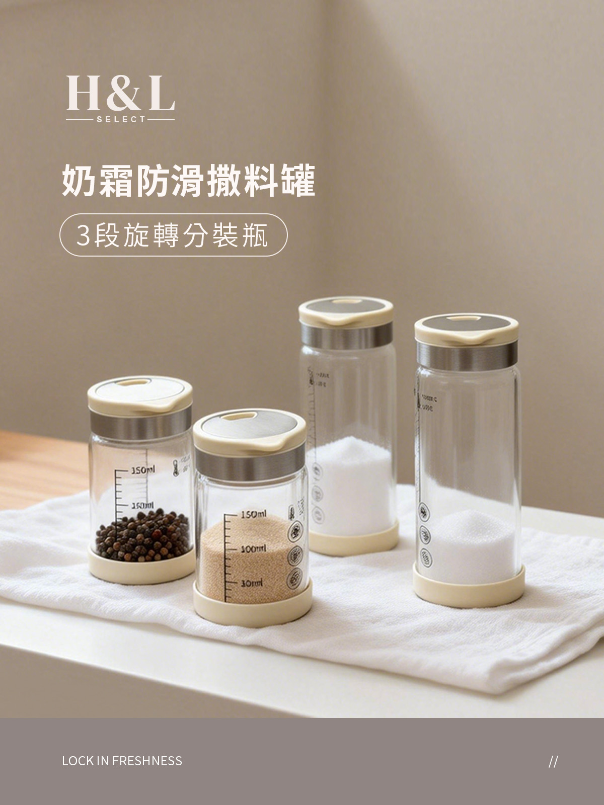 A0465奶霜防滑撒料罐01