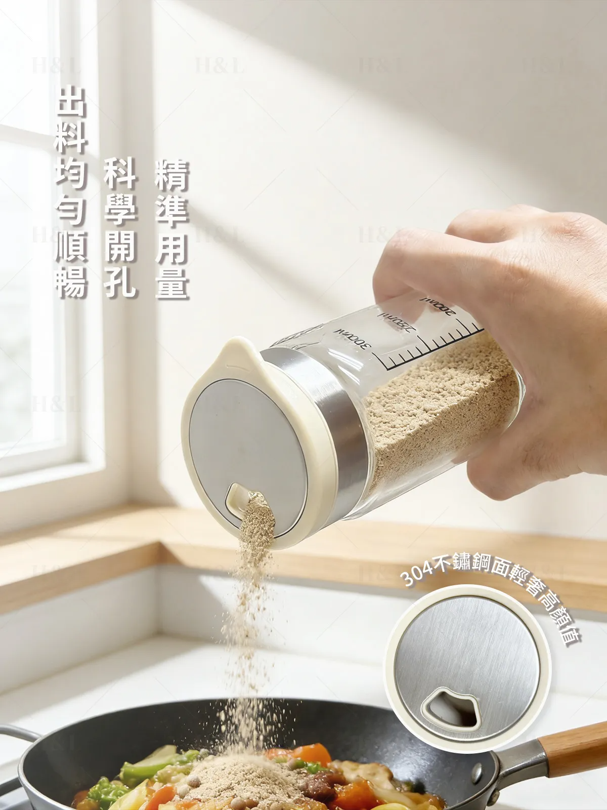 A0465奶霜防滑撒料罐 05