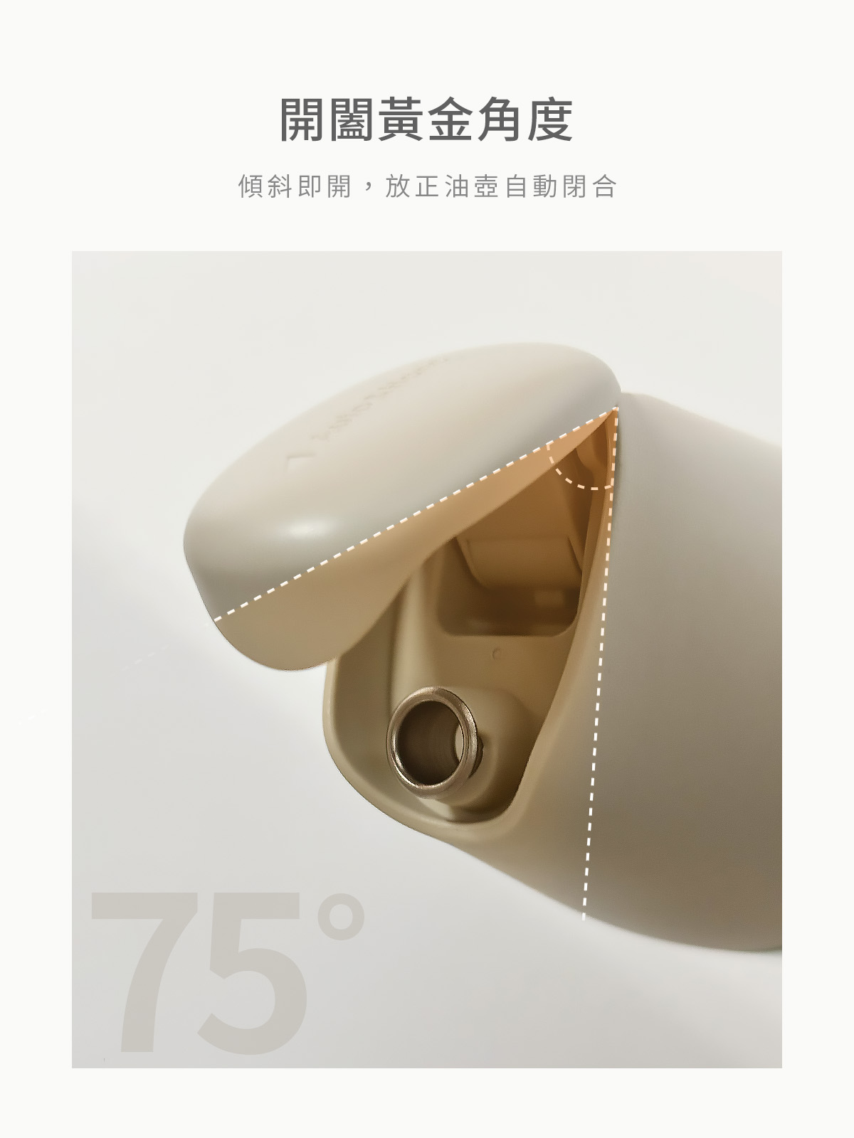 A0161固定開闔油壺無印-03