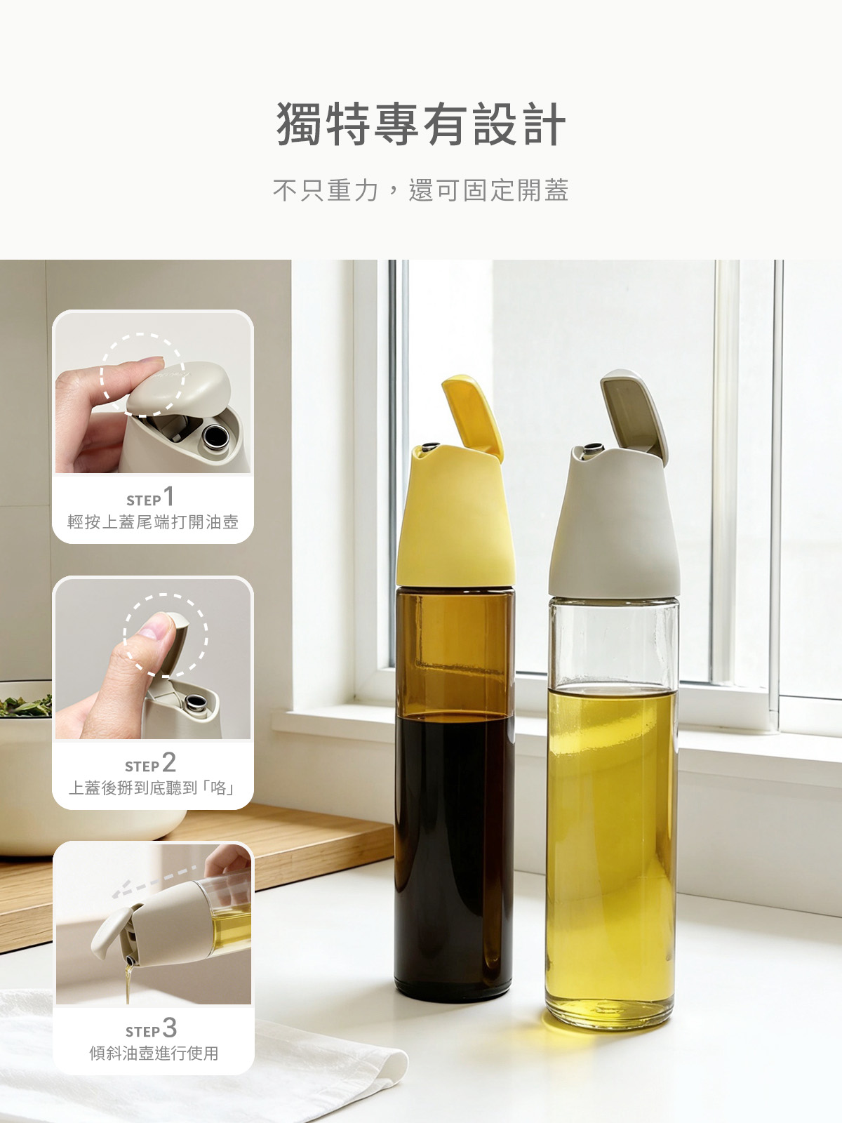 A0161固定開闔油壺無印-04