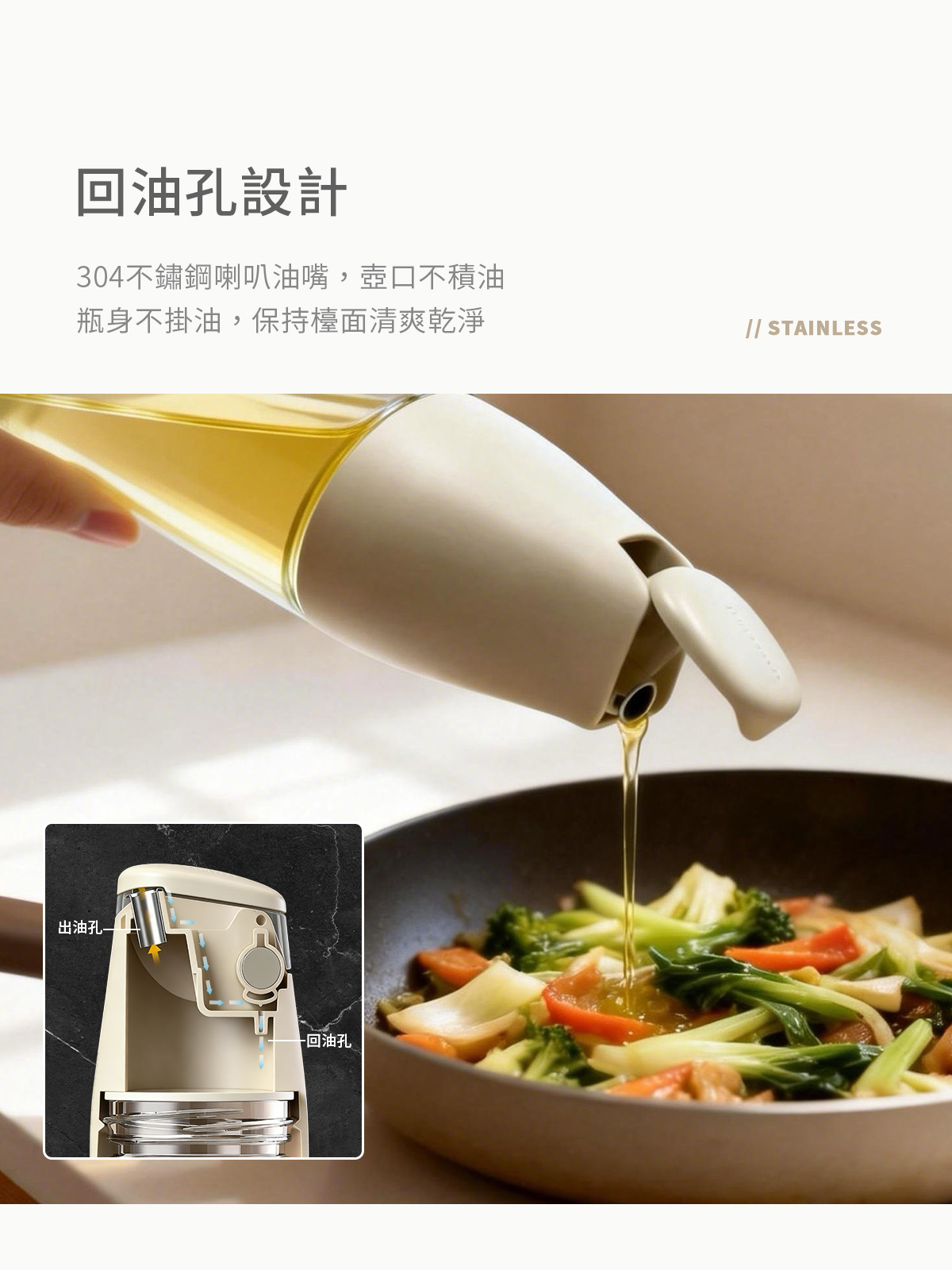 A0161固定開闔油壺無印-02