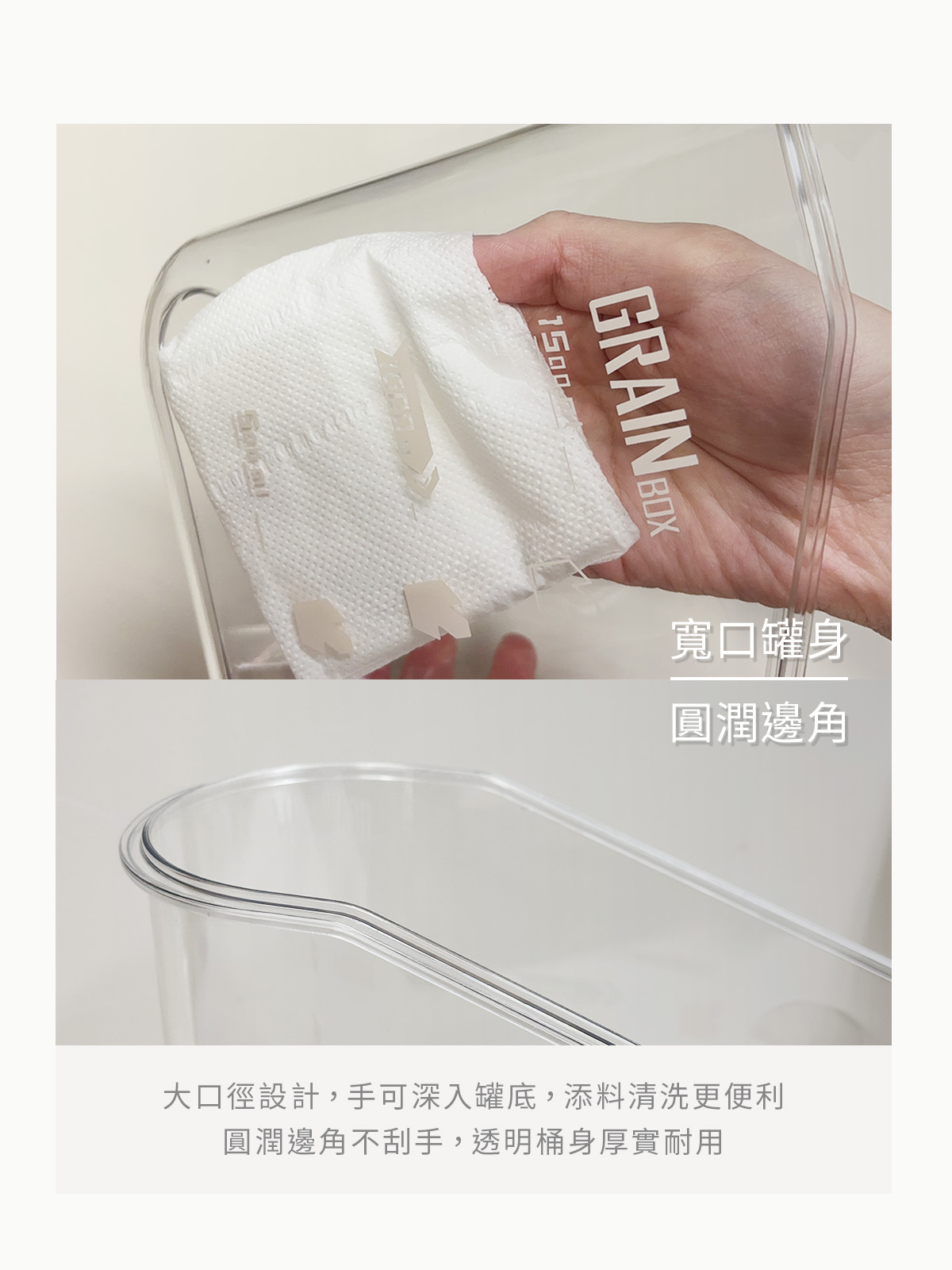 A0026極簡手提密封雜糧罐I 介紹07