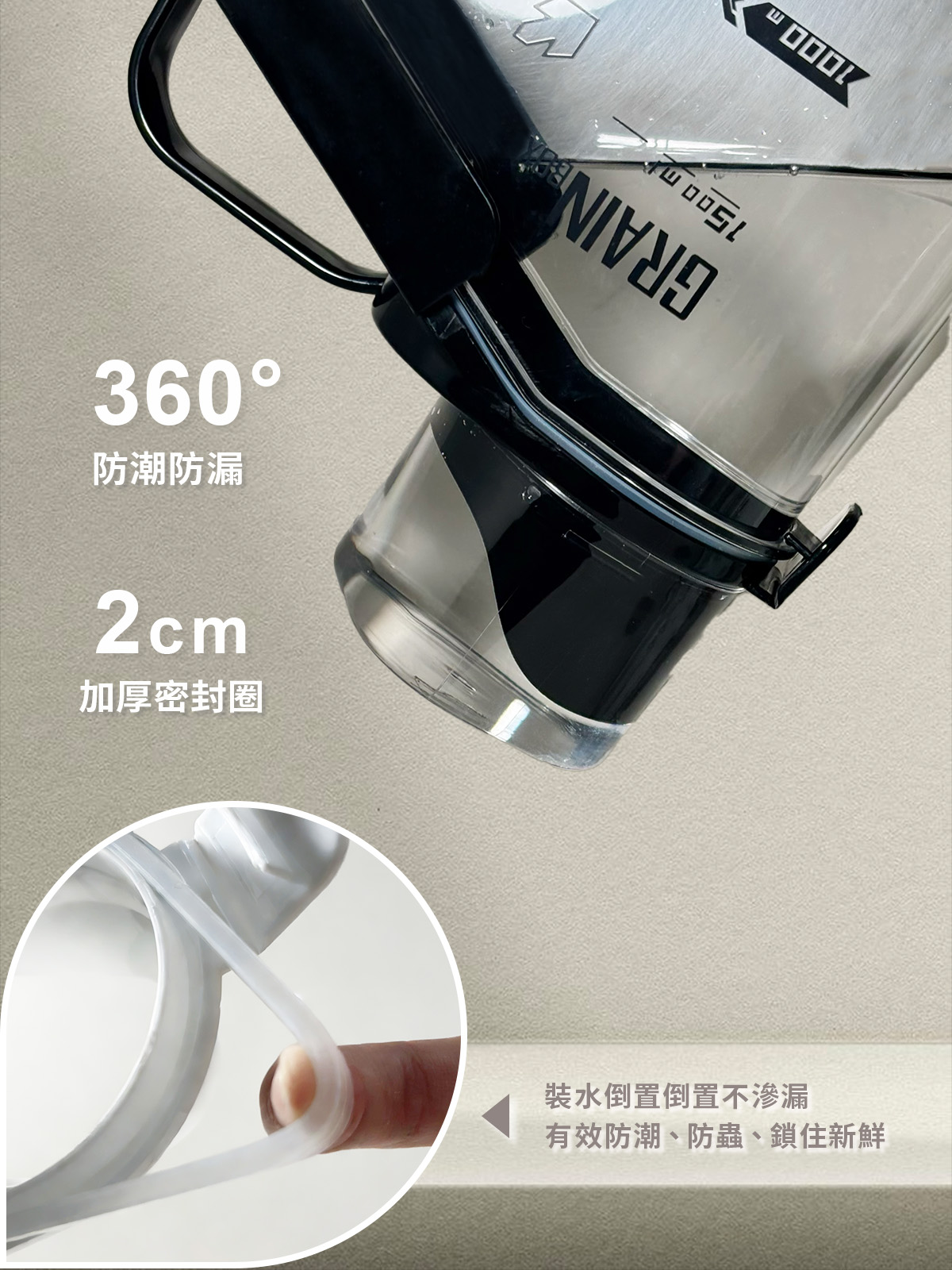 A0026極簡手提密封雜糧罐|介紹03