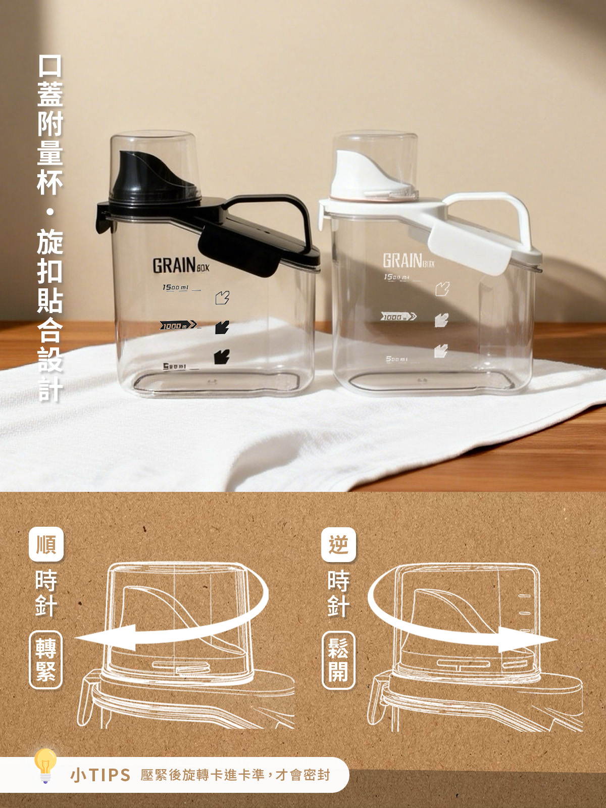 A0026極簡手提密封雜糧罐|介紹04
