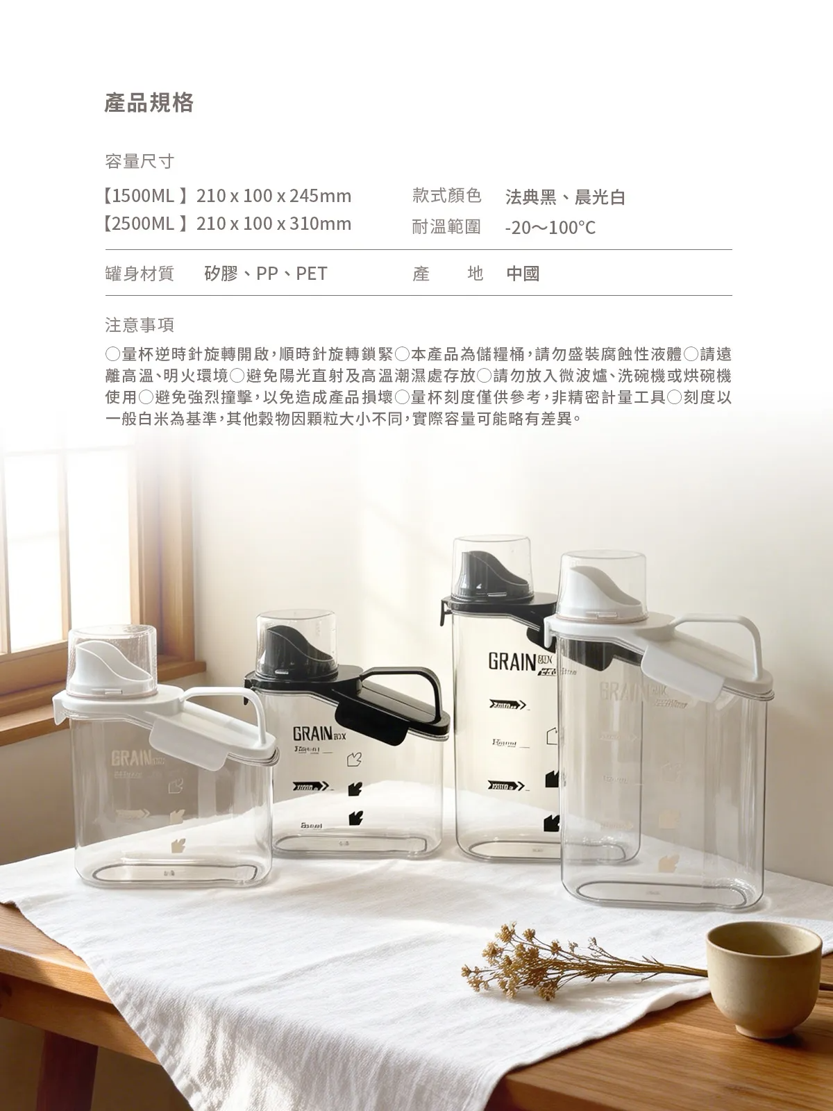 A0026極簡手提密封雜糧罐|介紹09