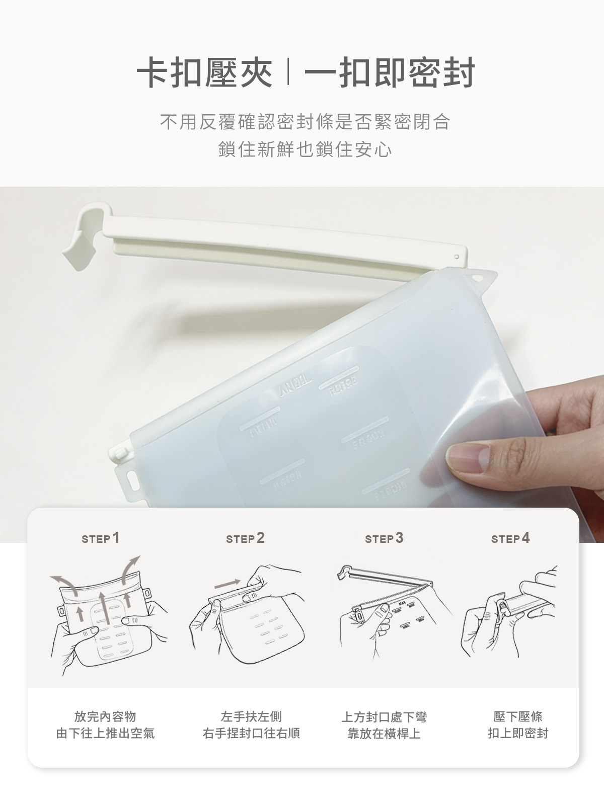 A0467 矽膠保鮮袋介紹03