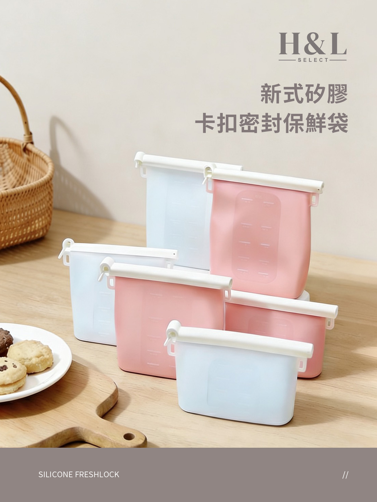 A0467 矽膠保鮮袋介紹01