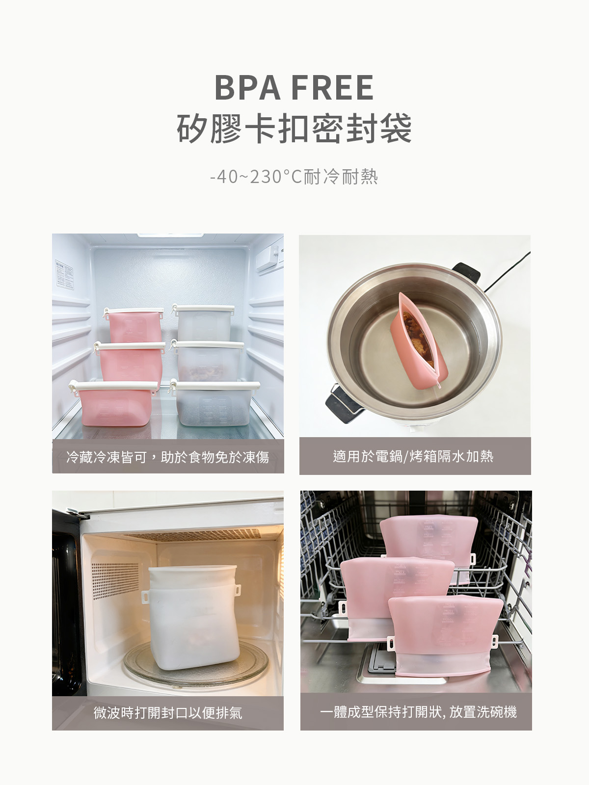 A0467 矽膠保鮮袋介紹05