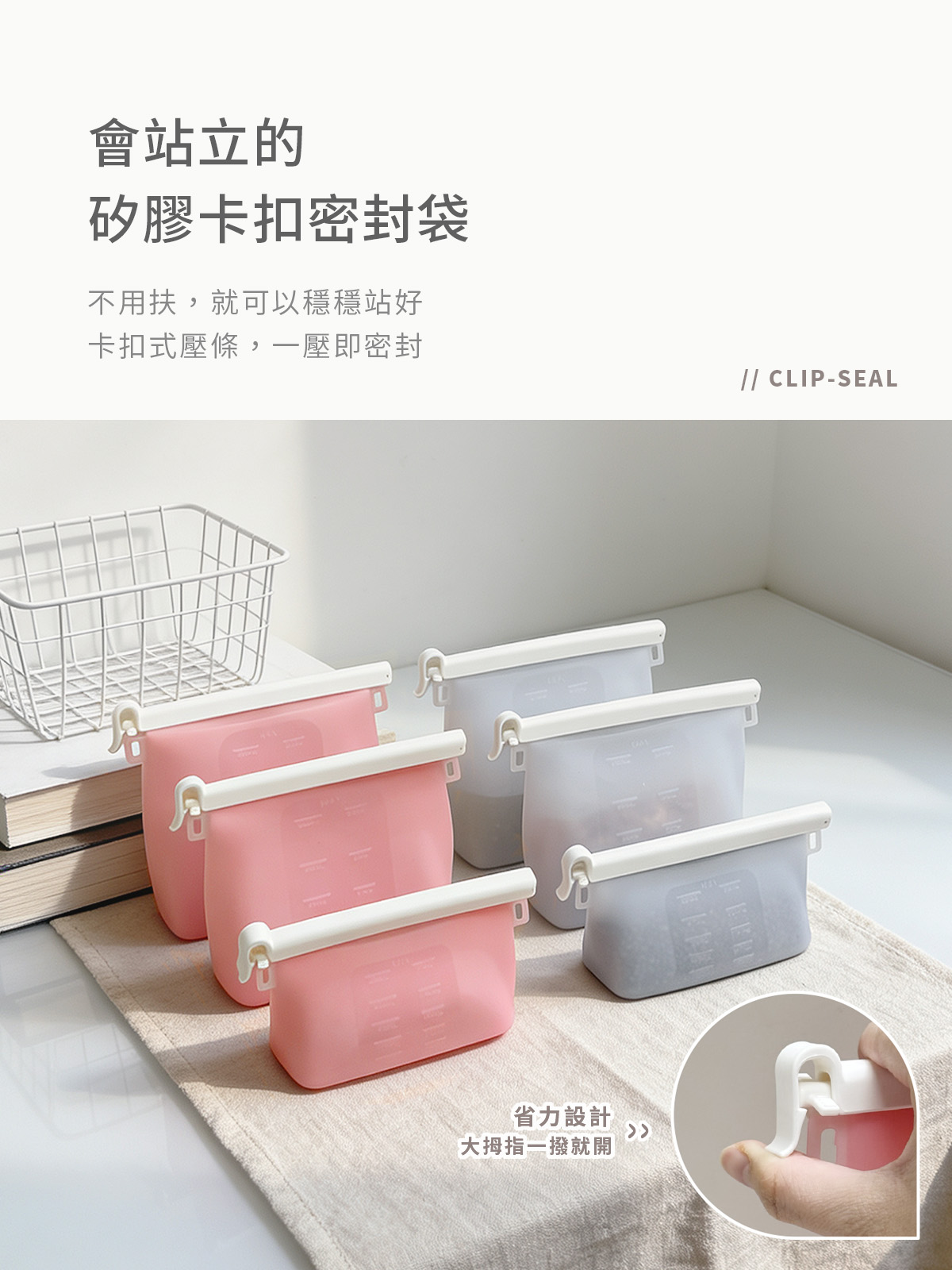 A0467 矽膠保鮮袋介紹02