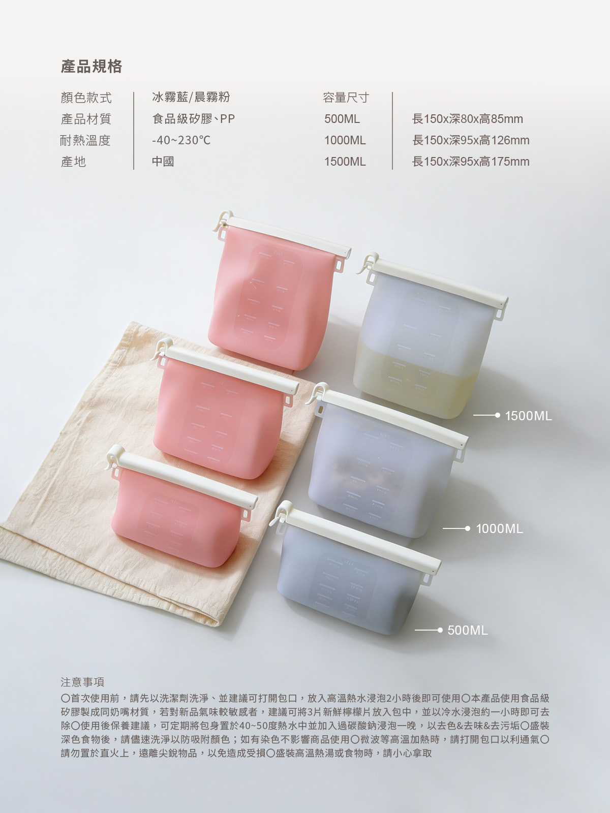 A0467 矽膠保鮮袋介紹09