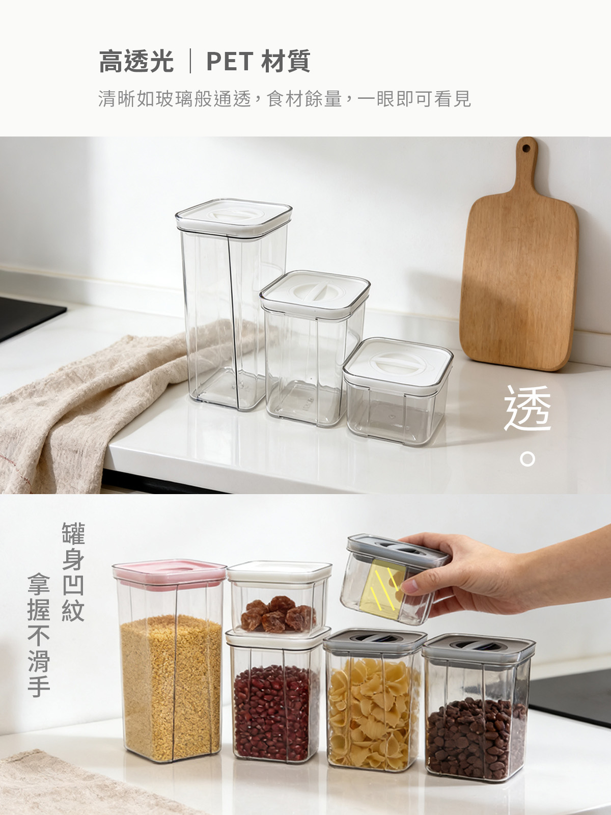 A0351旋轉密封罐-產品介紹頁06