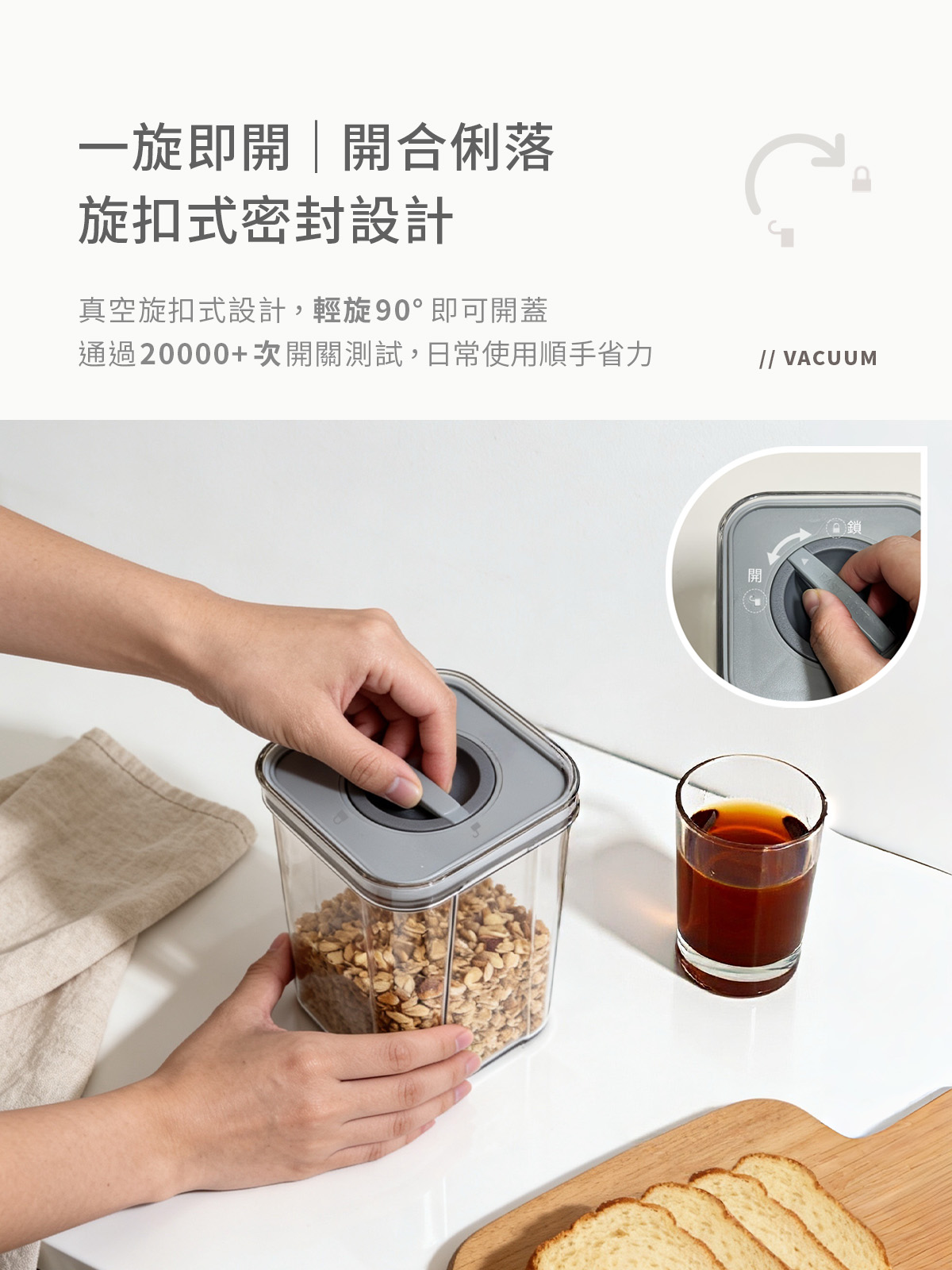 A0351旋轉密封罐-產品介紹頁02