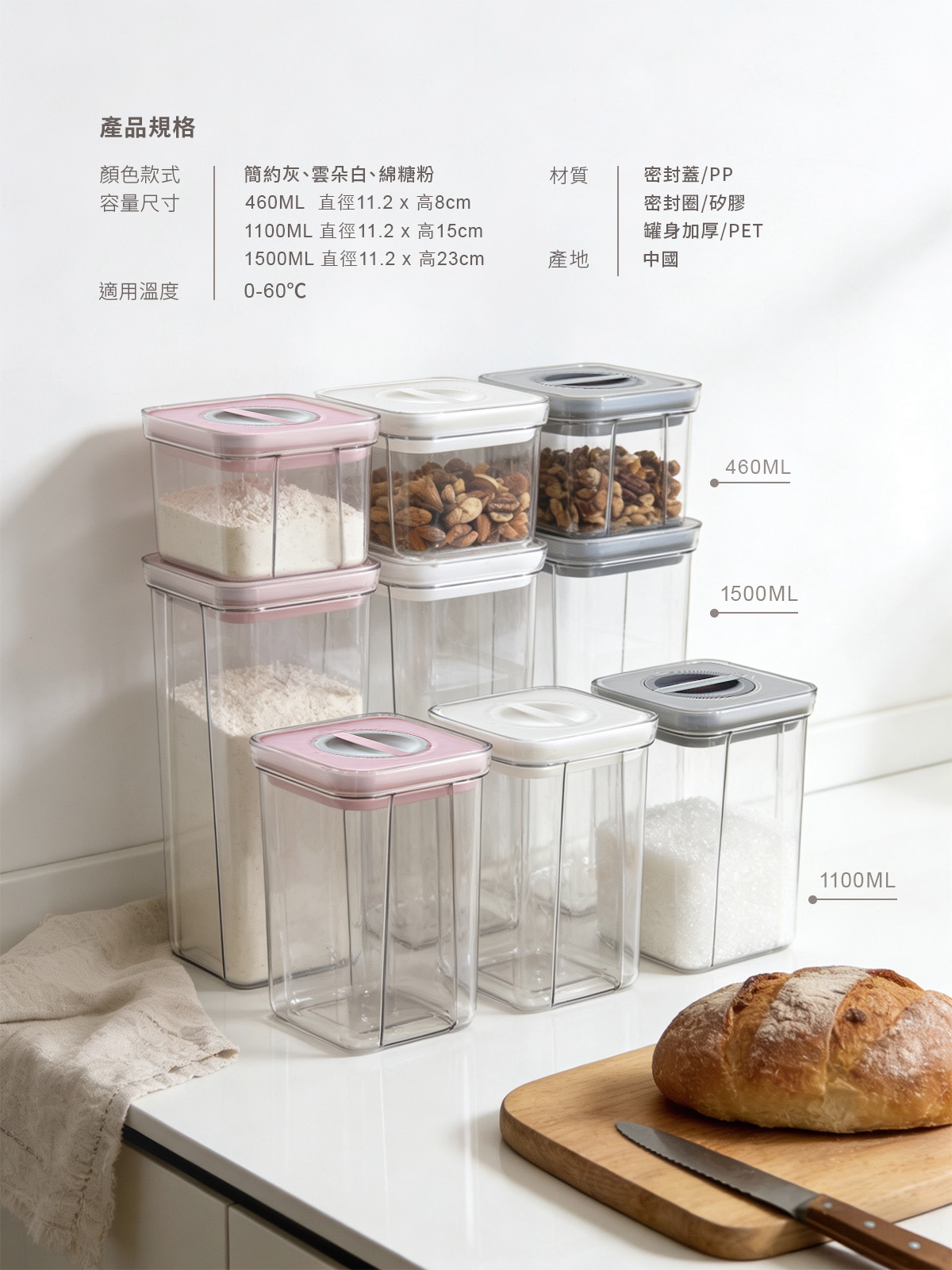 A0351旋轉密封罐-產品介紹頁09