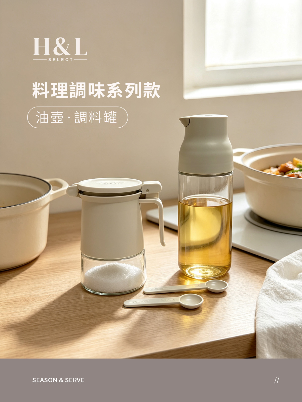 A0472 料理調味系列款介紹頁01