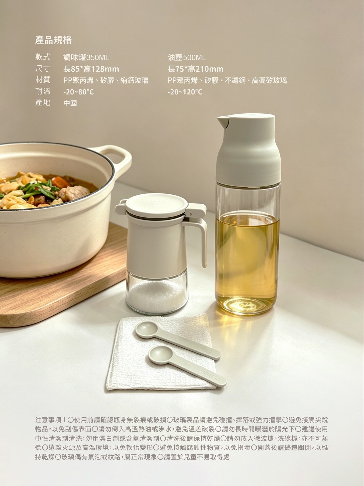A0472 料理調味系列款介紹頁09