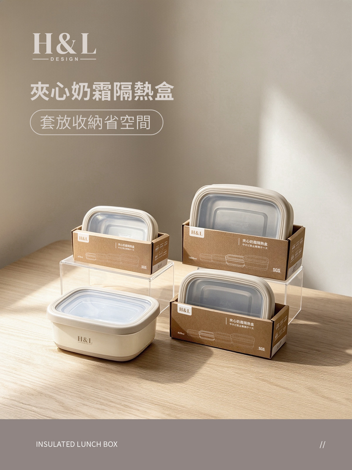 A0477夾心奶霜隔熱盒 介紹頁01