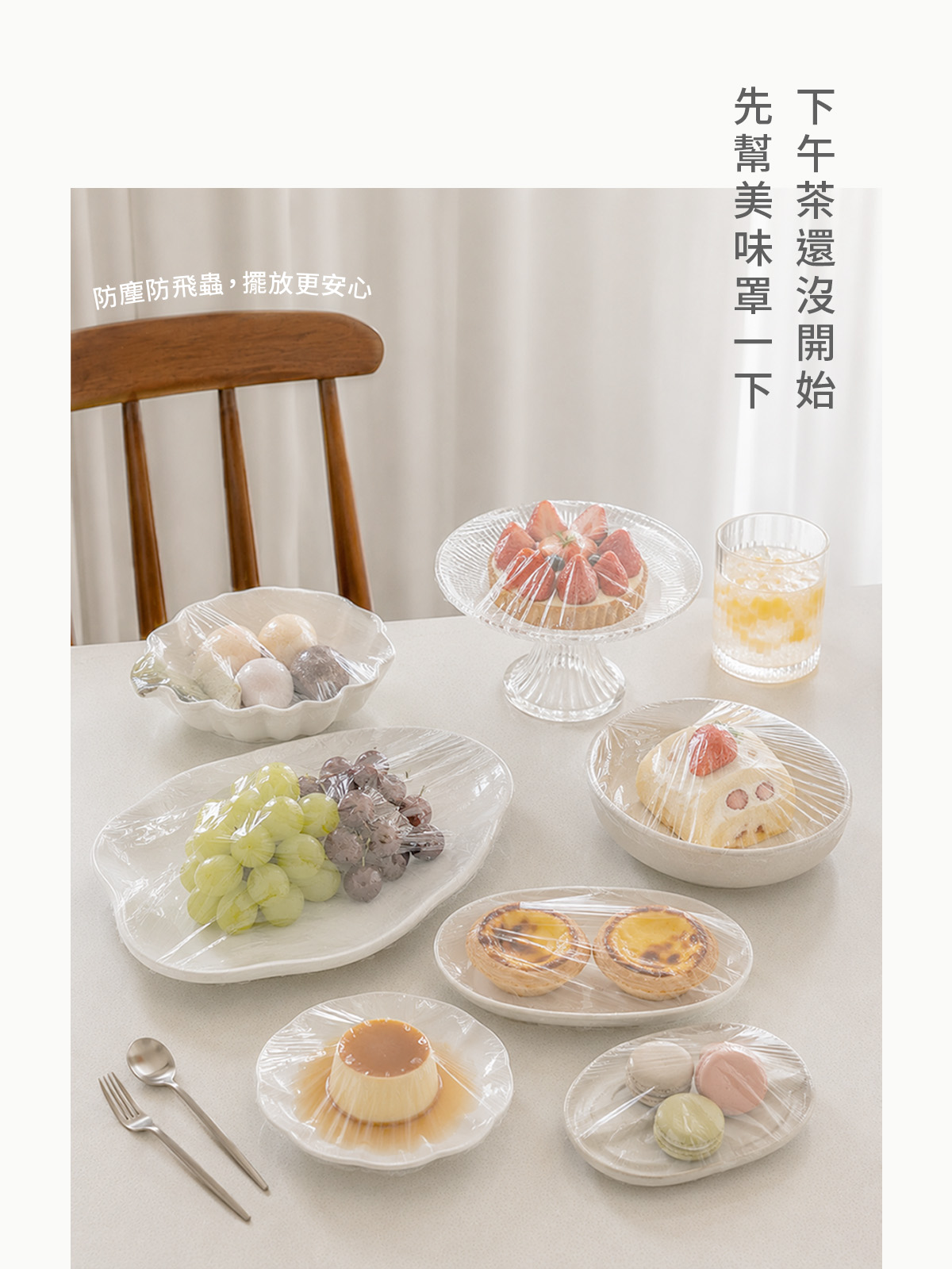 A0478掛用式保鮮膜罩-介紹頁6