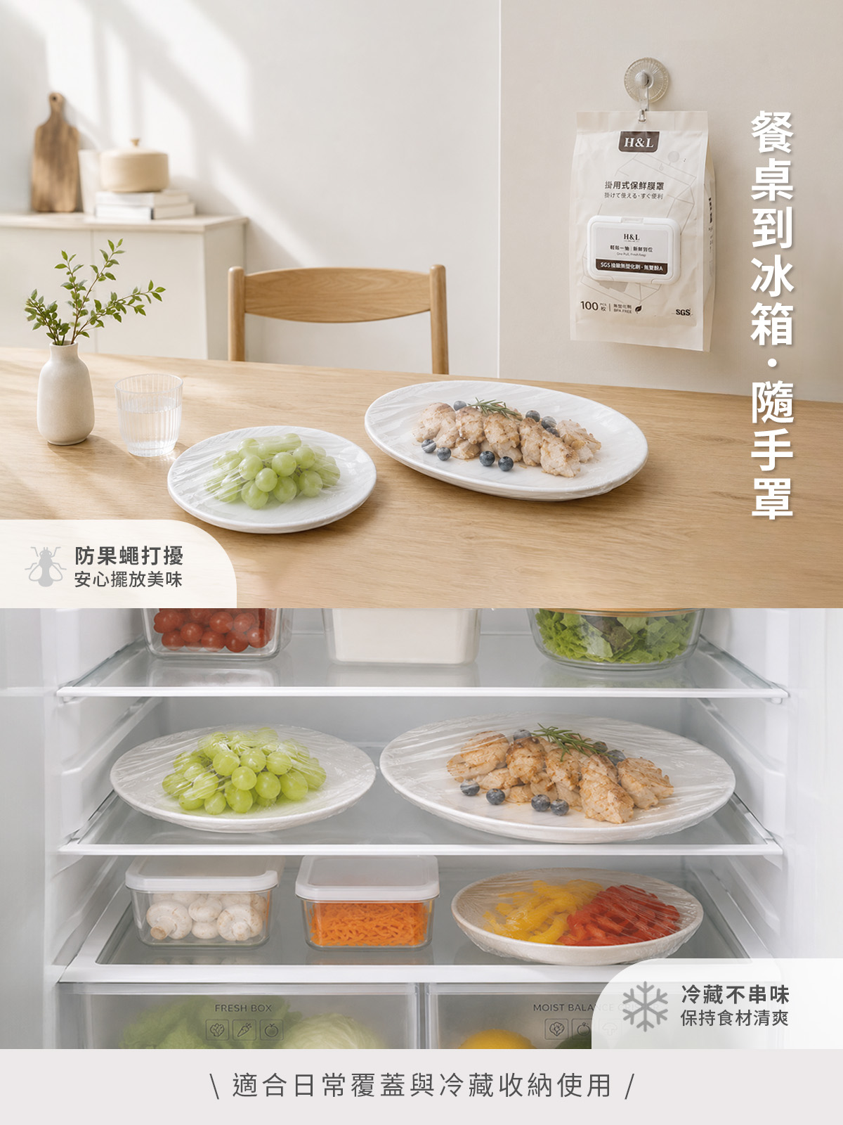 A0478掛用式保鮮膜罩-介紹頁7