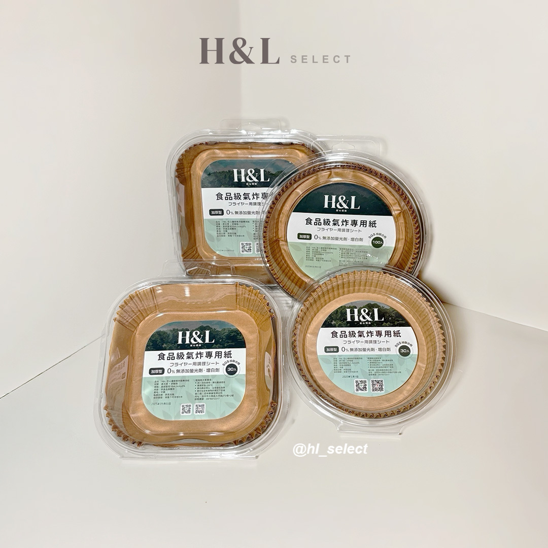 A0126氣炸鍋紙 官網主圖02