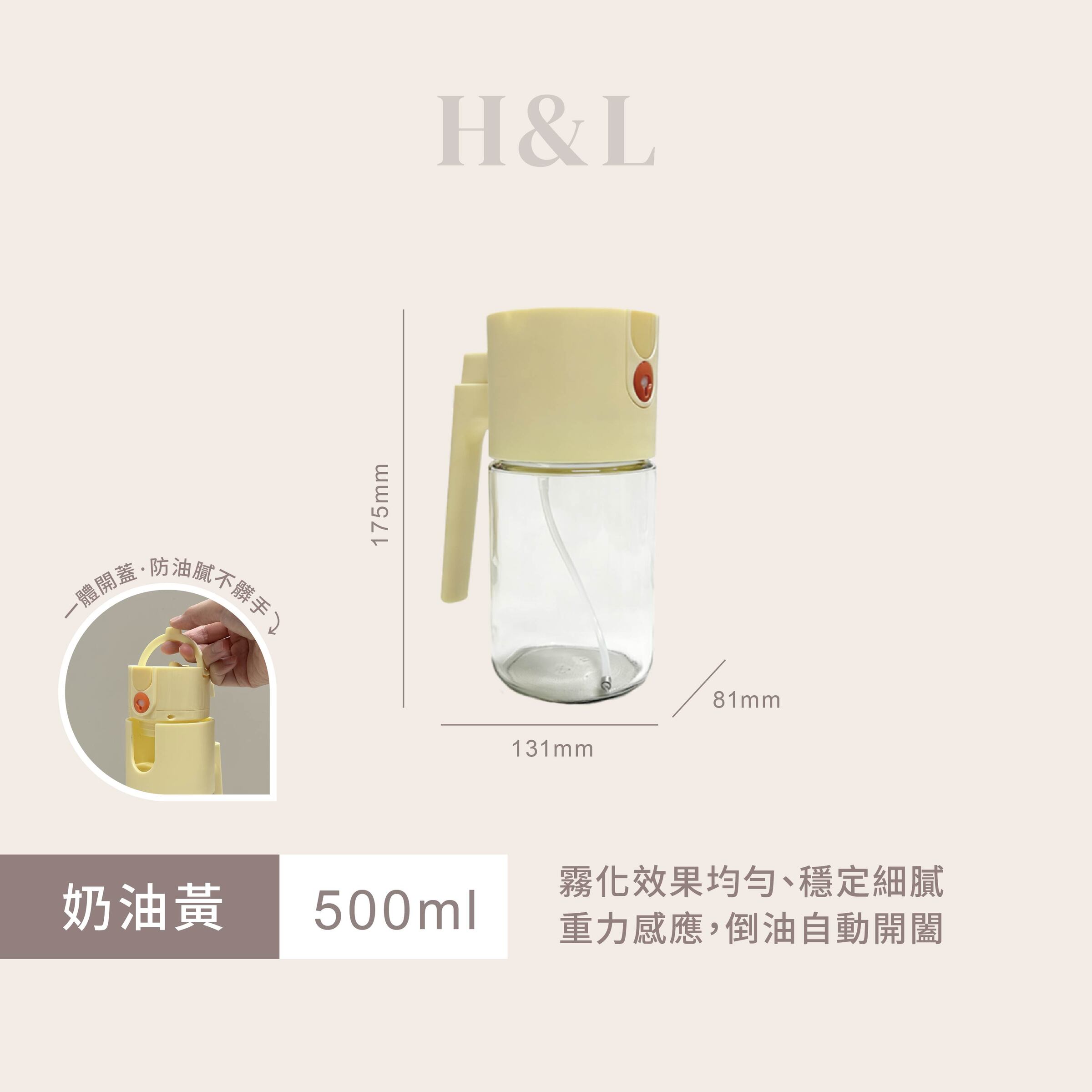A0468-奶油黃500ml