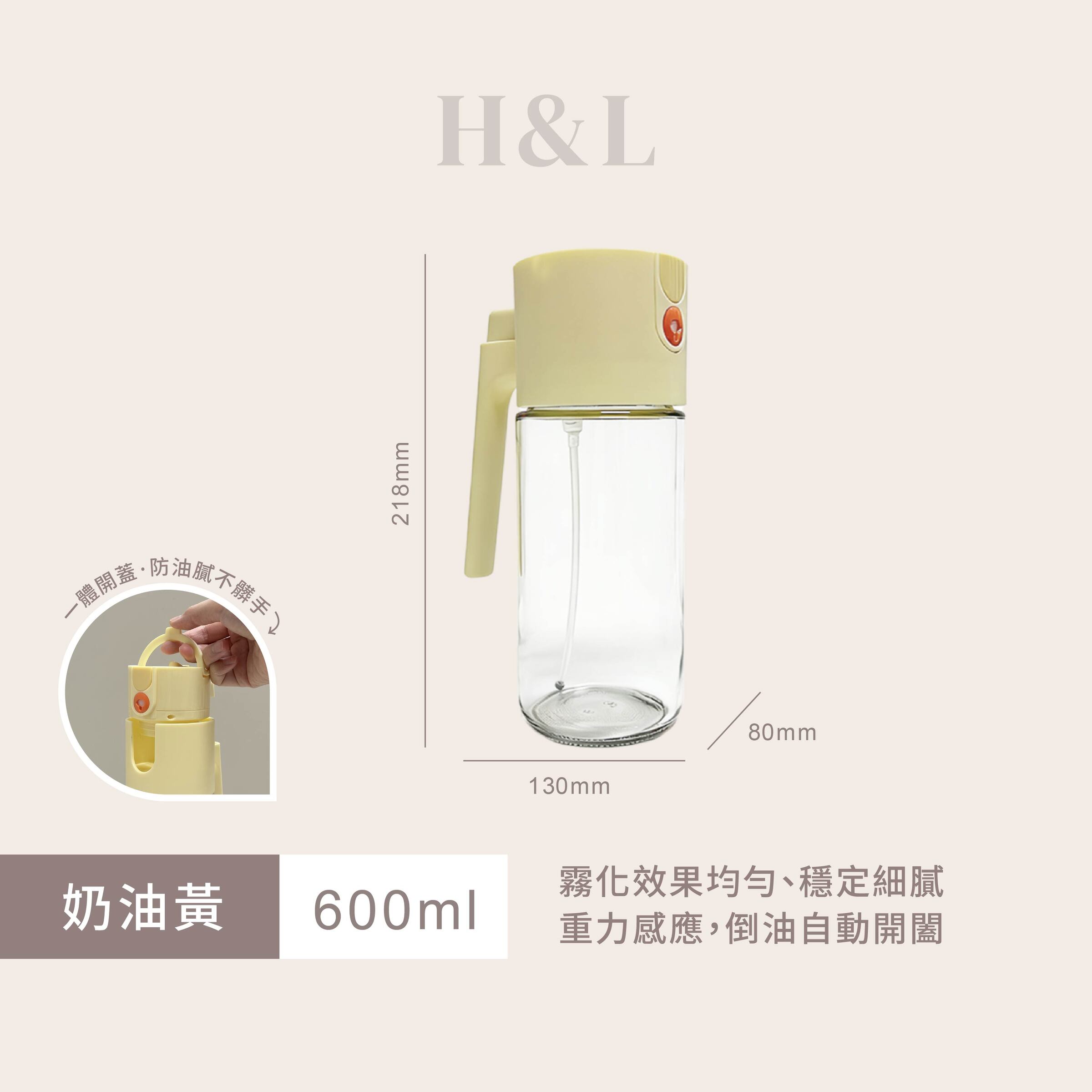 A0468-奶油黃600ml