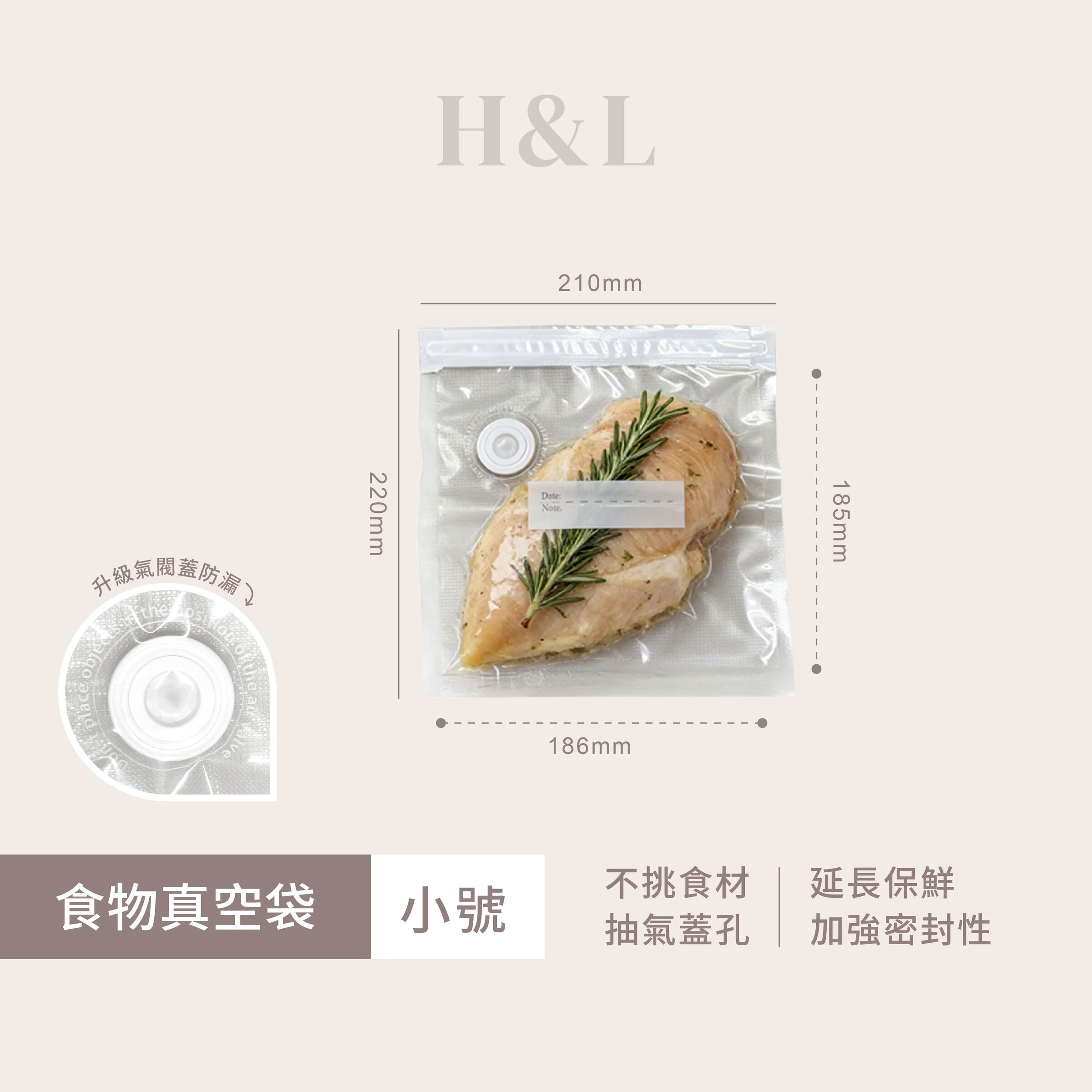 A0417-規格-小號真空袋