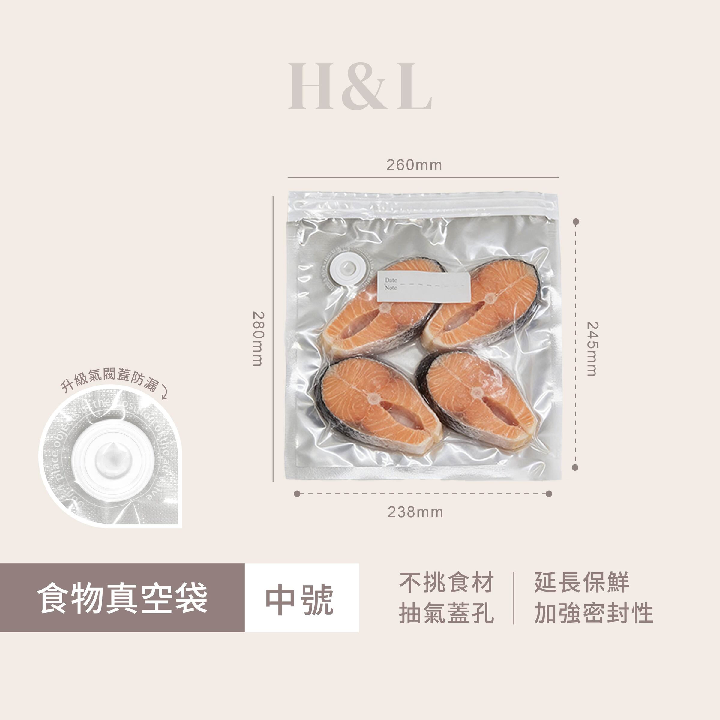 A0417-規格-中號真空袋